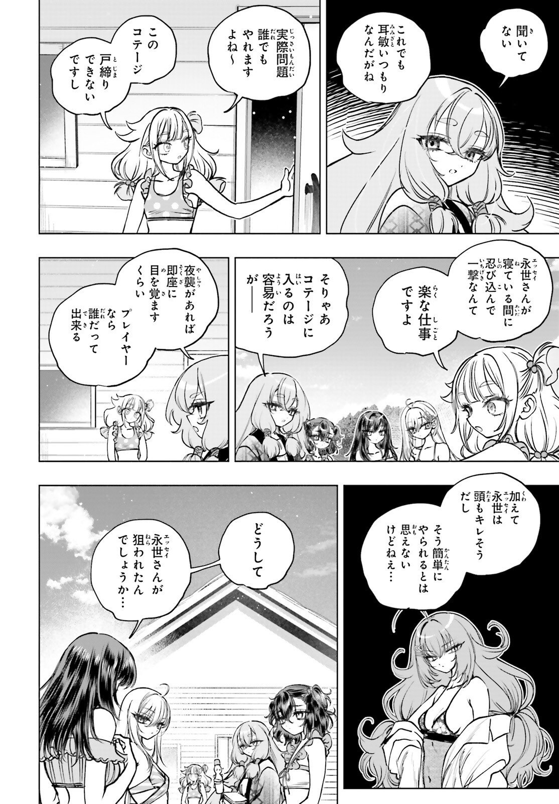 SHIBOU YUUGI DE MESHI WO KUU. Chapter 34 page 6 - nihonkuni.com