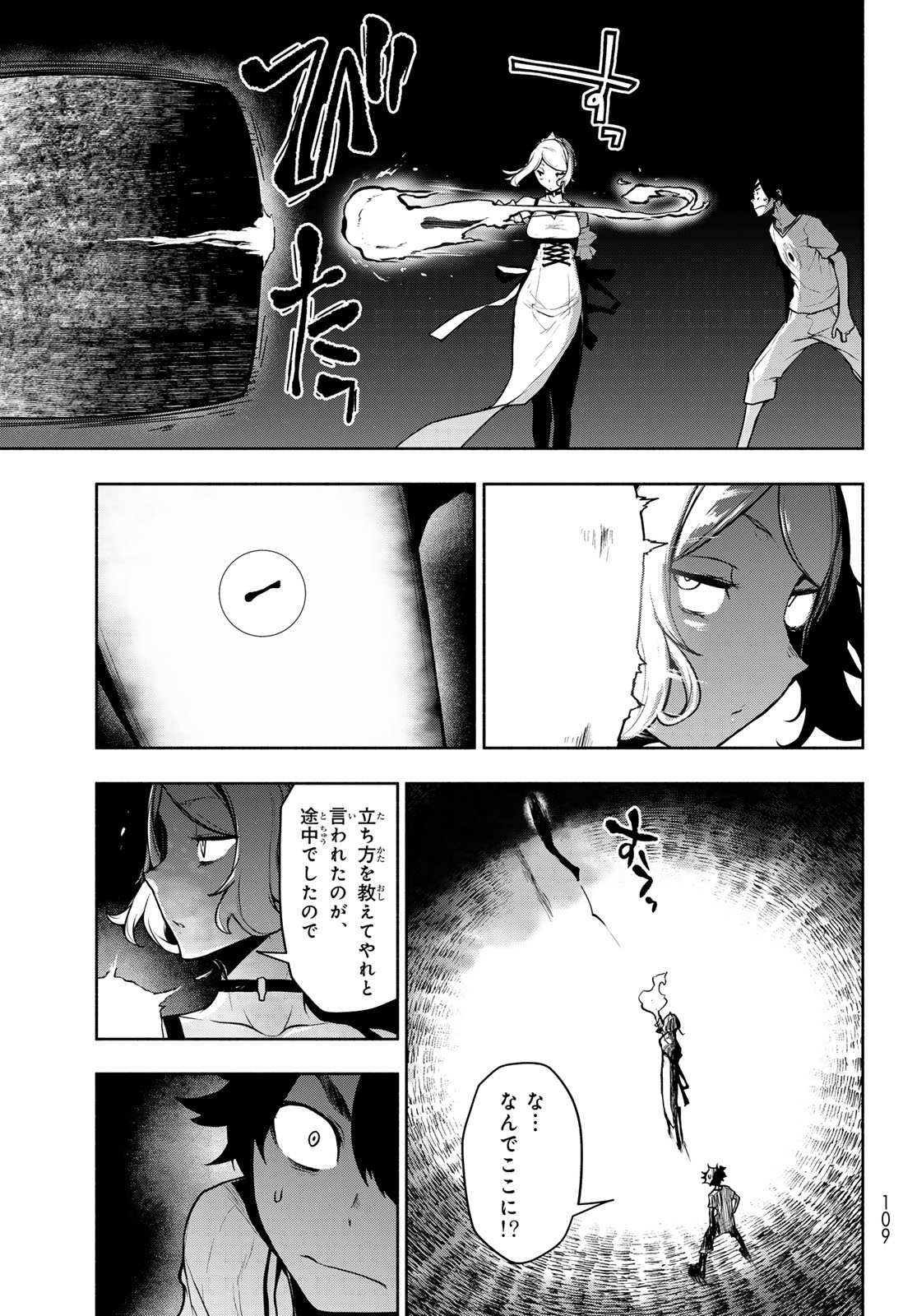 Read BOOTSLEG - RAW Chapter 27.2 [High Quality / Full] - Page 19 - dark.nicomanga.com