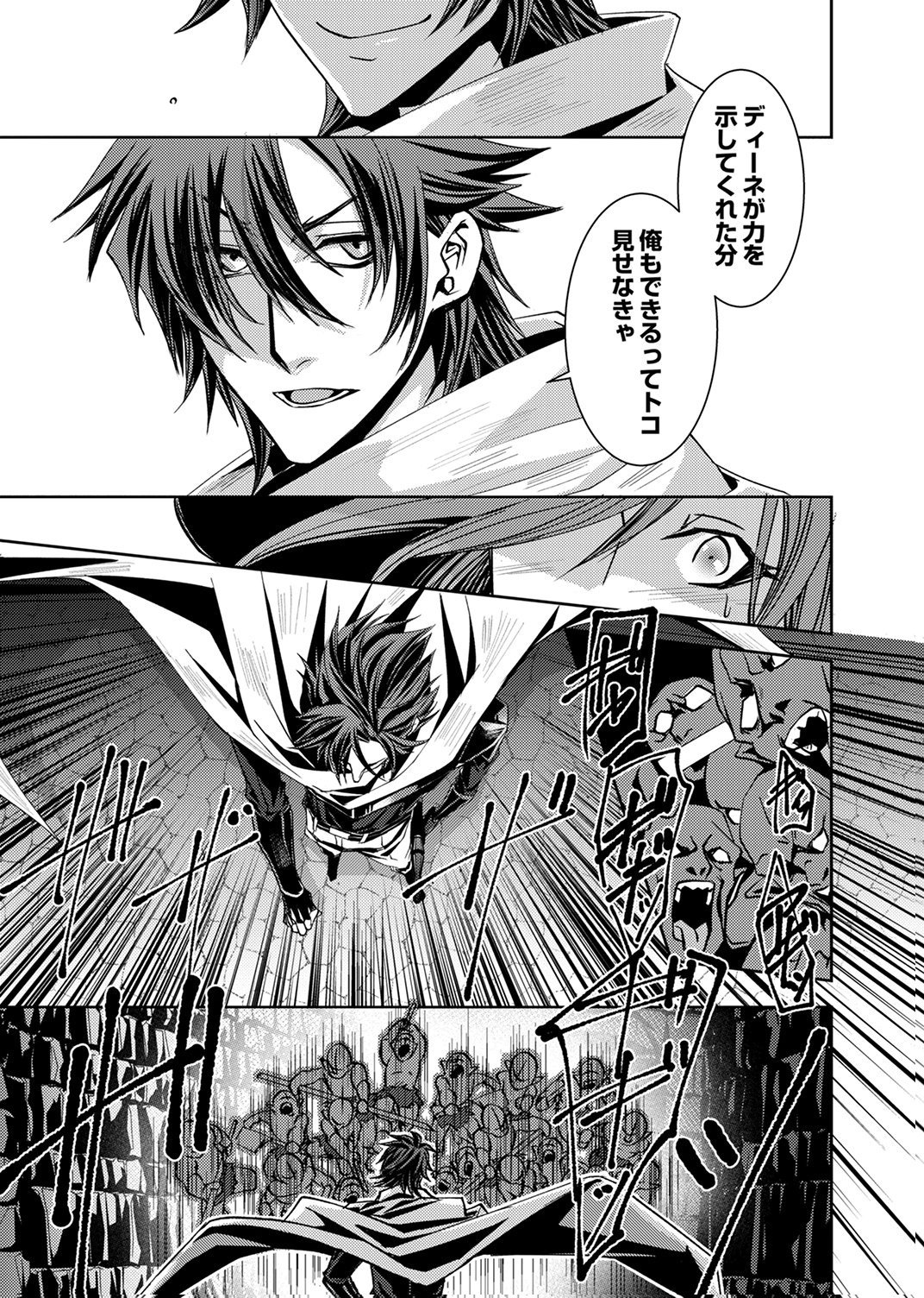 KONO YO NO HATE NO SEIREI KOROSHI: PARTY WO TSUIHOU SARETA BOUKENSHA, DENSETSU NO RYUUSEI TO KEIYAKU SHITE SAIKYOU NI ITARU Chapter 4 page 5 - nihonkuni.com