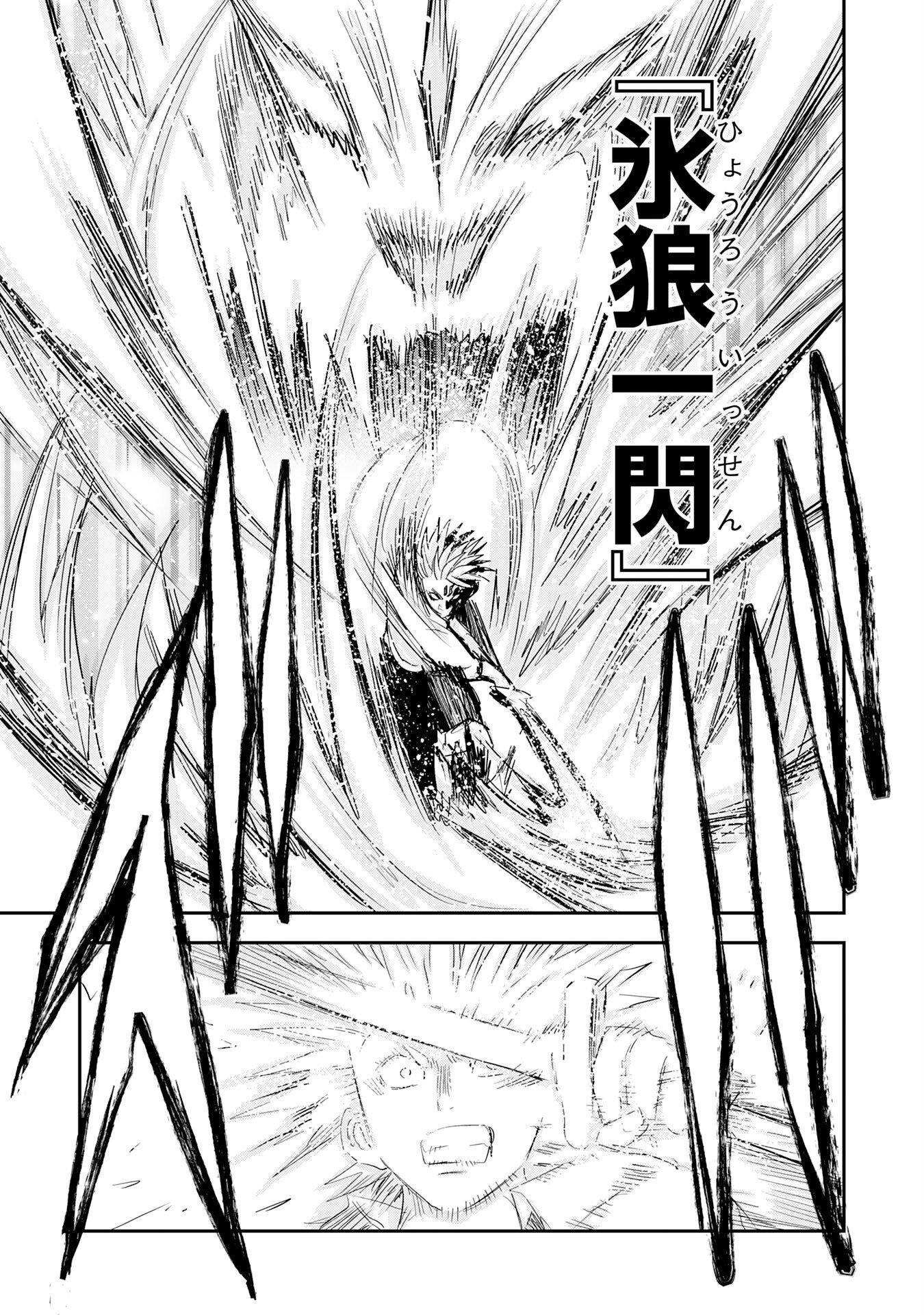 MAHOU GA TSUKAENAI MOB KYARA NI TENSEI SHITA KEDO, ORE DAKE TSUKAERU "SAIKYOU KENWAZA" DE NARIAGARU OSHI NO AKUYAKU REIJOU NO ANI TO NATTA OTOKO WA HAMETSU FLAG WO TATAKI KIRI, GAME SEKAI DE MUSOU SURU Chapter 18 page 9 - nihonkuni.com