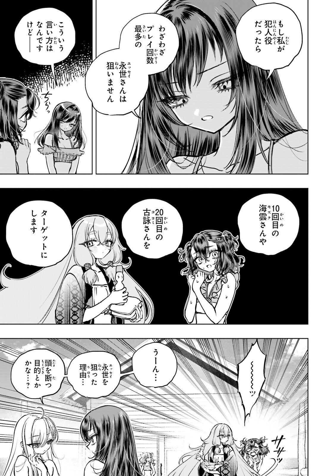SHIBOU YUUGI DE MESHI WO KUU. Chapter 34 page 7 - nihonkuni.com