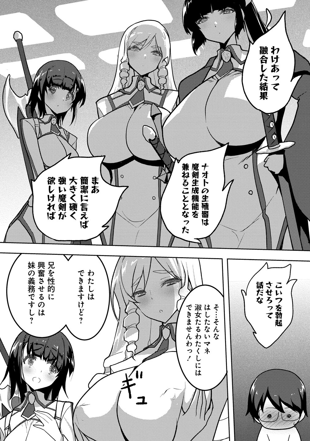 Read MAKEN NO HANAYOME Chapter 2 [High Quality / Full] - Page 10 - nicomanga.com