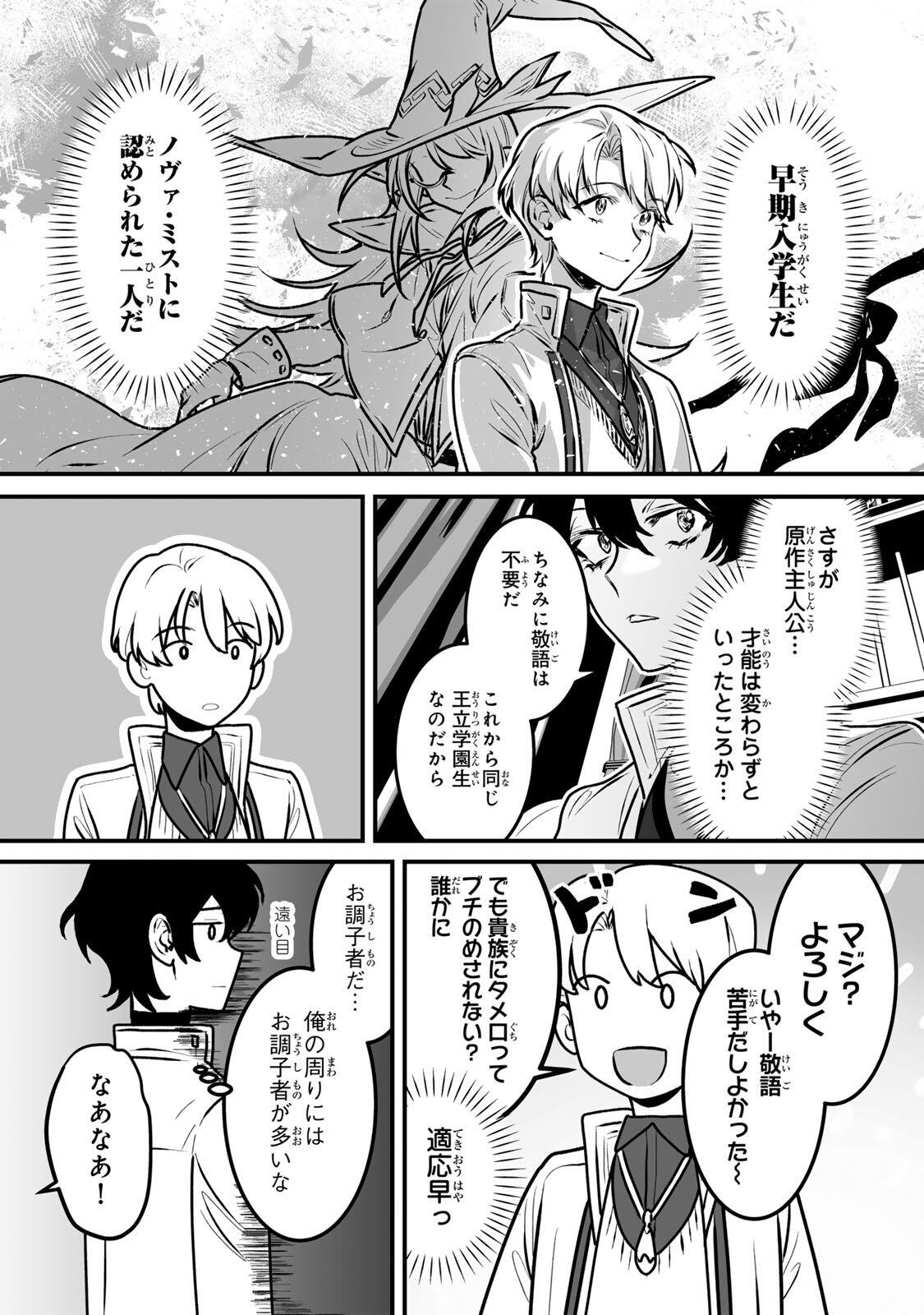 YAMI KAKUSEI SHITE SHUJINKOU NI BOKOSARERU KAMASEINU NI HYOUI SHITA GA GENSAKU TO CHIGAITSUGITE TOMADOITTE RU Chapter 5 page 10 - nihonkuni.com