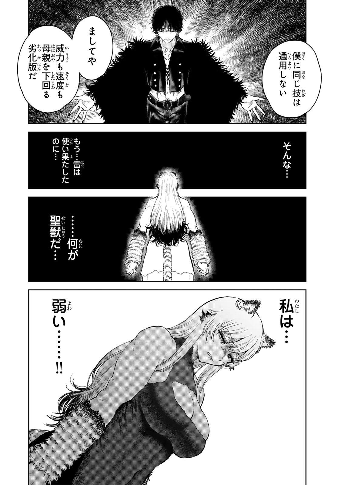 ISEKAI GOURMET DE NARIAGARI MUSO - RAW Chapter 43 page 10 - nihonkuni.com