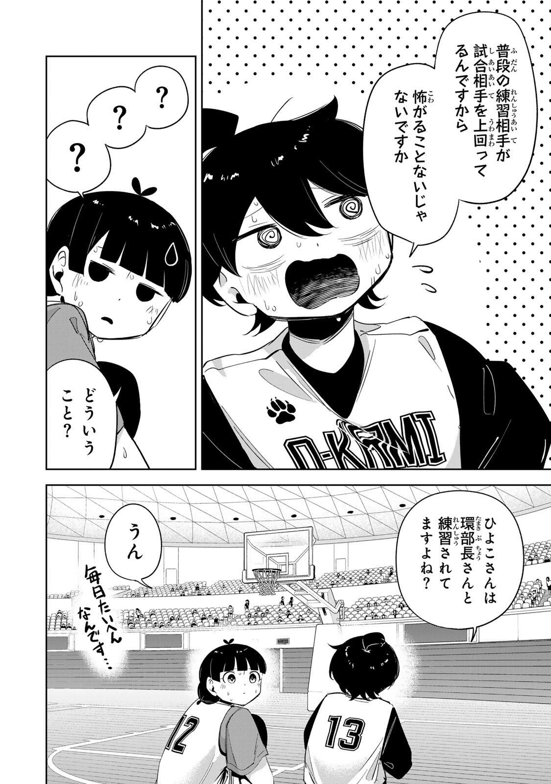 HANABASU: KOKEISHI HANAE NO BASUKE RON Chapter 65 page 10 - nihonkuni.com