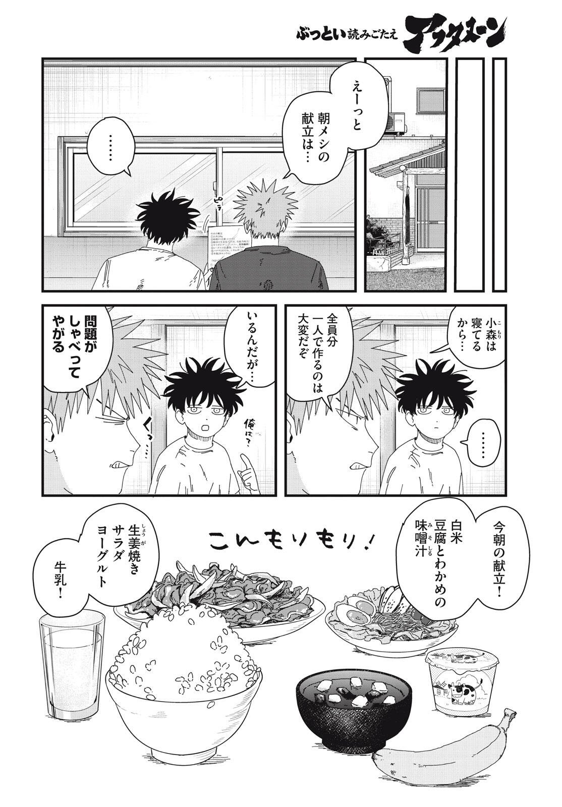 Read DIG IT Chapter 10.1 [High Quality / Full] - Page 10 - dark.nicomanga.com