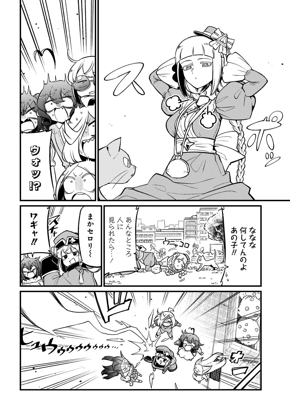 MAHOU SHOUJO NI AKOGARETE - RAW Chapter 63 page 10 - nihonkuni.com