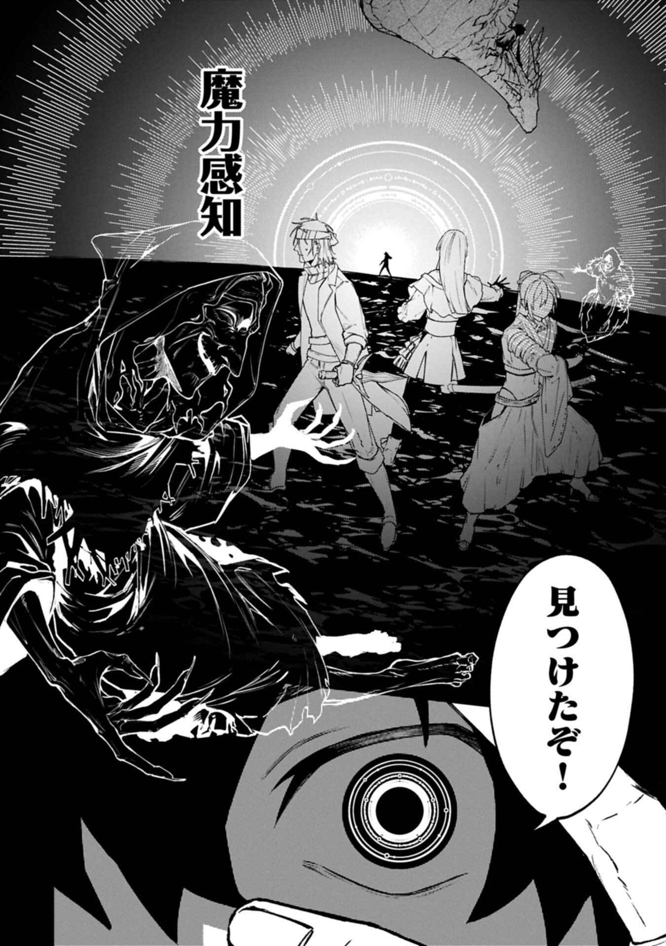 ISEKAI SUMMONER, SHINWA NO KAIBUTSU-TACHI TO GENDAI DE MUSOU SURU: URAGIRARETA MOTO EIYUU WA, AIKASANAME NA NAKAMA TO HEIWA NI KURASHITAI Chapter 9.1 page 10 - nihonkuni.com