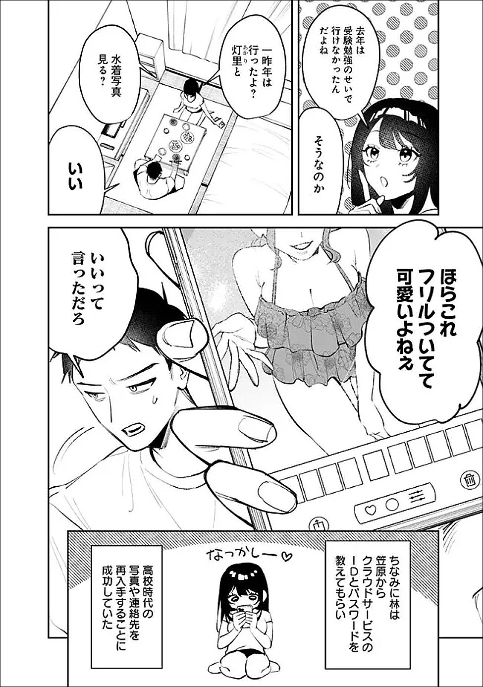 KOKO JIDAI NI GOMANDATTA JOU SAMA TO NO DOSEI SEIKATSU HA IGAITO IGOKOCHI GA WARUKUNAI Chapter 38 page 10 - nihonkuni.com