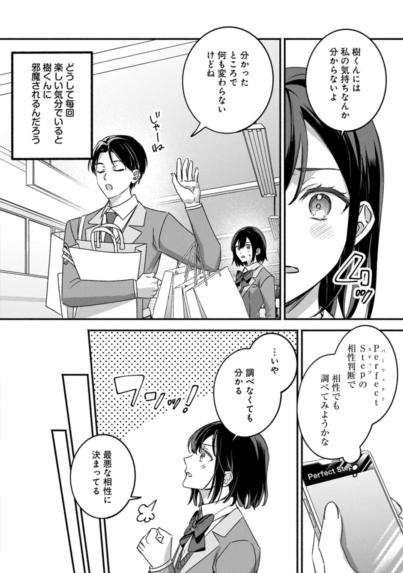 Read HOKOU DANSHI Chapter 5.2 [High Quality / Full] - Page 10 - dark.nicomanga.com