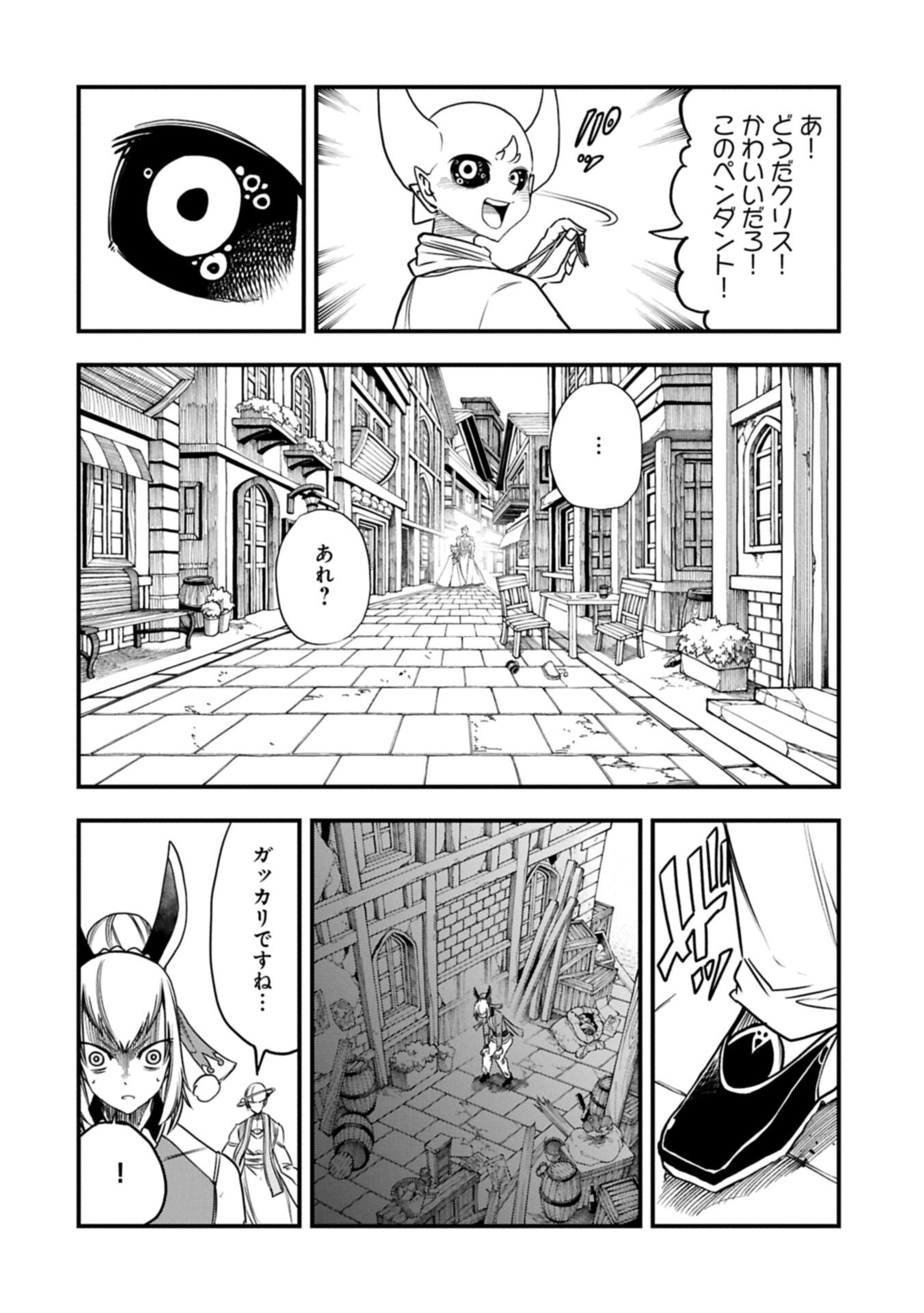 UMARETA CHOKUGO NI SUTERARETA KEDO, ZENSEI GA TAIKENSHA DATTA NO DE YOYUU DE IKITEMASU Chapter 79.2 page 10 - nihonkuni.com