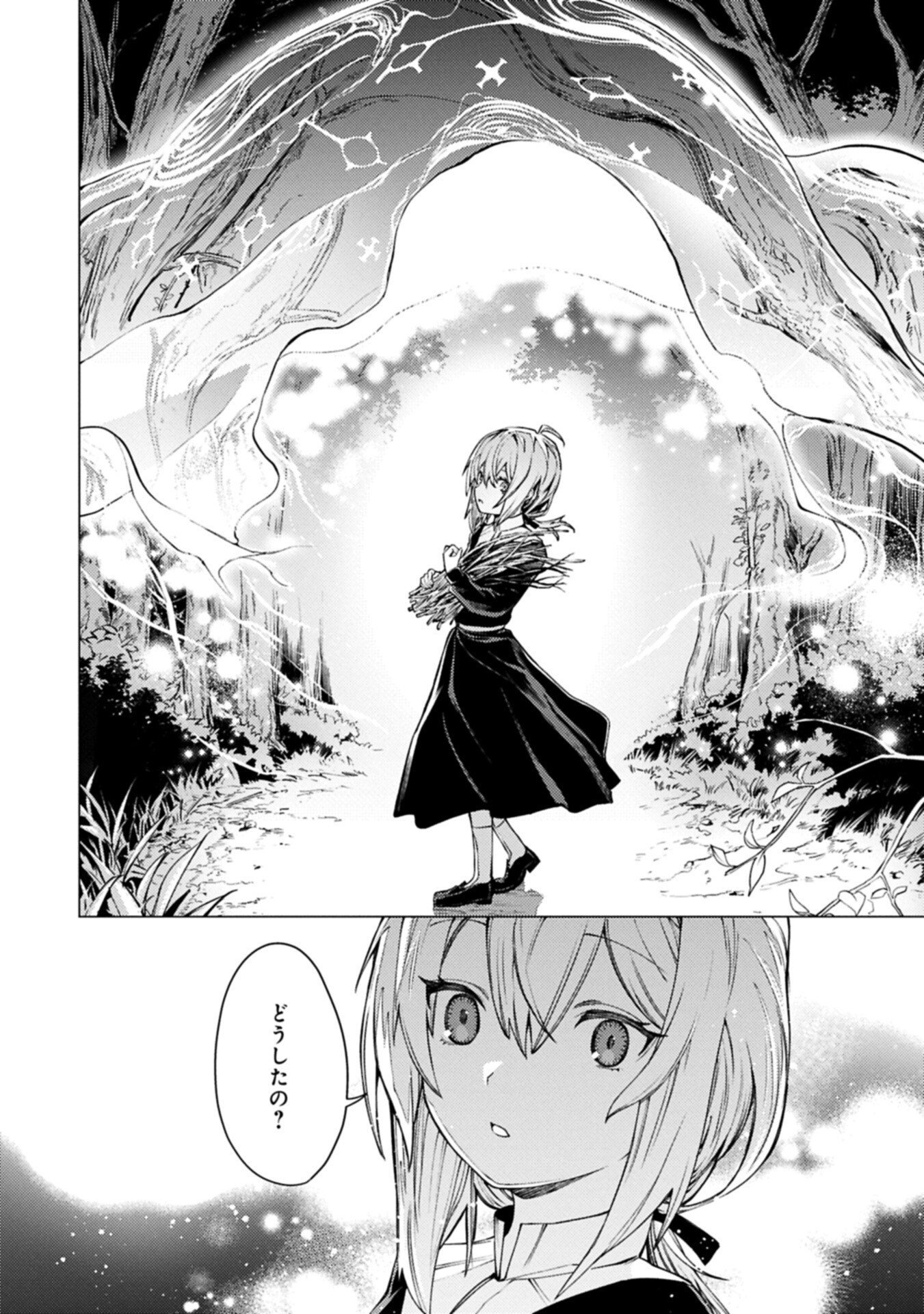 ORE WA SUBETE O “PARRY” SURU: GYAKU KANCHIGAI NO SEKAI SAIKYOU WA BOUKENSHA NI NARITAI (MANGA) - RAW Chapter 28.1 page 10 - nihonkuni.com