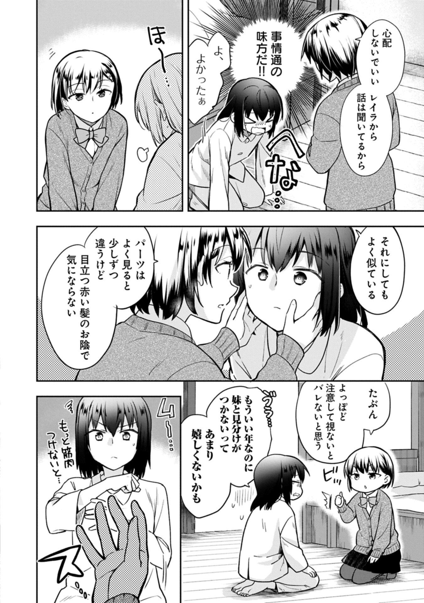 MUSHOKU NO EIYUU BETSU NI SKILL NANKA IRANAKATTA NDAGA - RAW Chapter 56.2 page 10 - nihonkuni.com