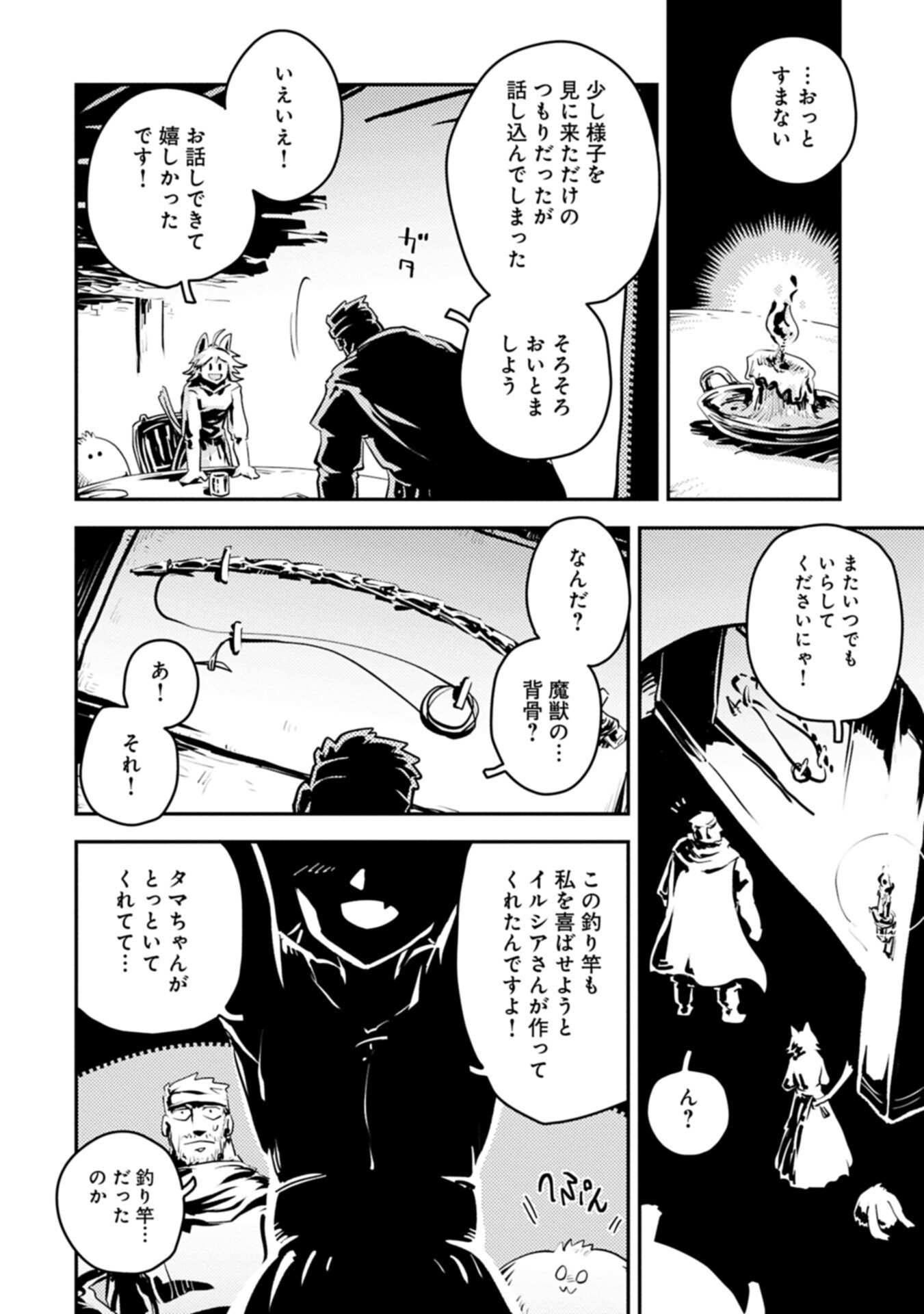 TENSEI SHITARA DRAGON NO TAMAGO DATTA - SAIKYOU IGAI MEZASA NEE (MANGA) Chapter 49.5 page 10 - nihonkuni.com