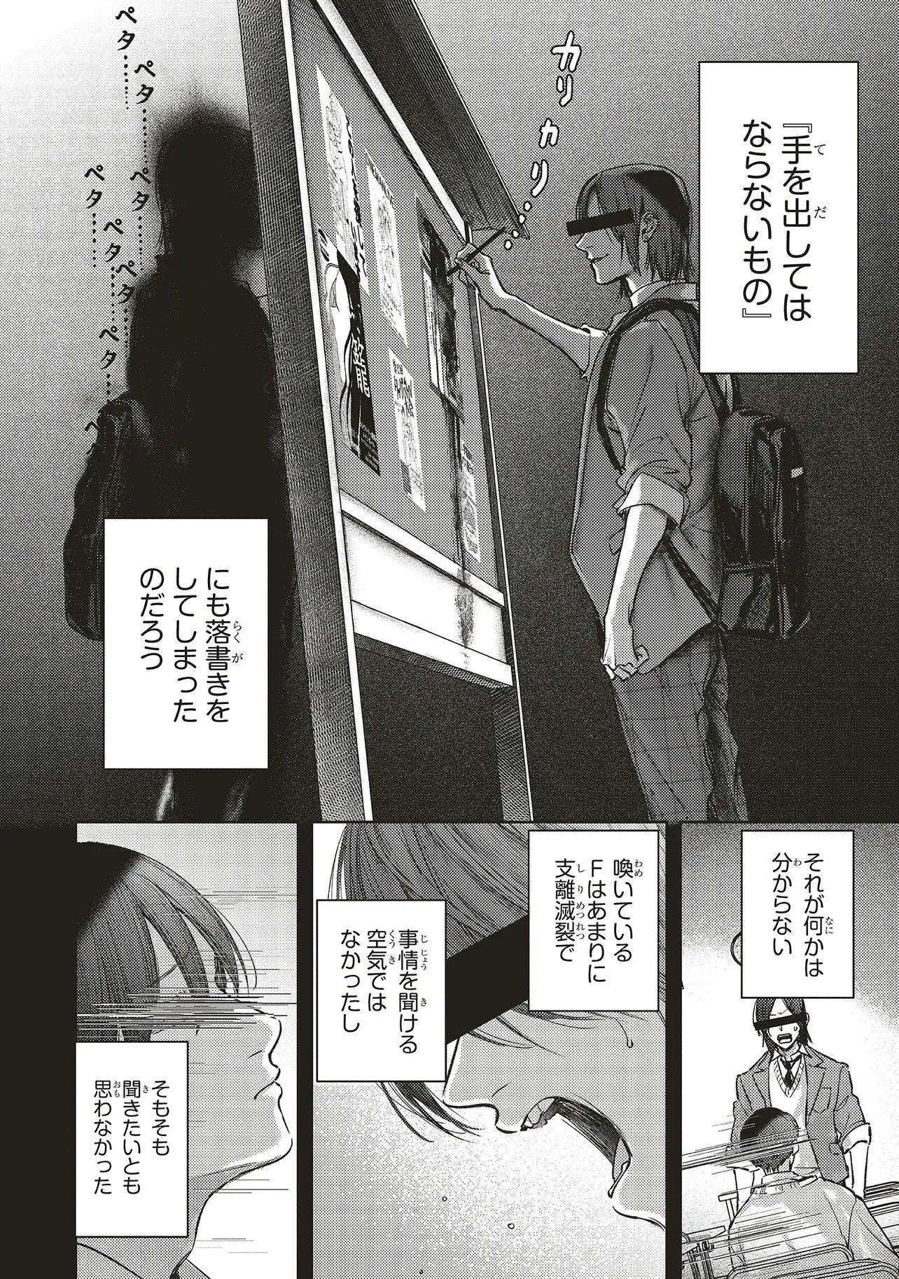NYUKYO JOKEN: TONARI NI SUNDERU YUJIN TO KANARAZU NAKAYOKU SHITE KUDASAI Chapter 6.1 page 9 - nihonkuni.com