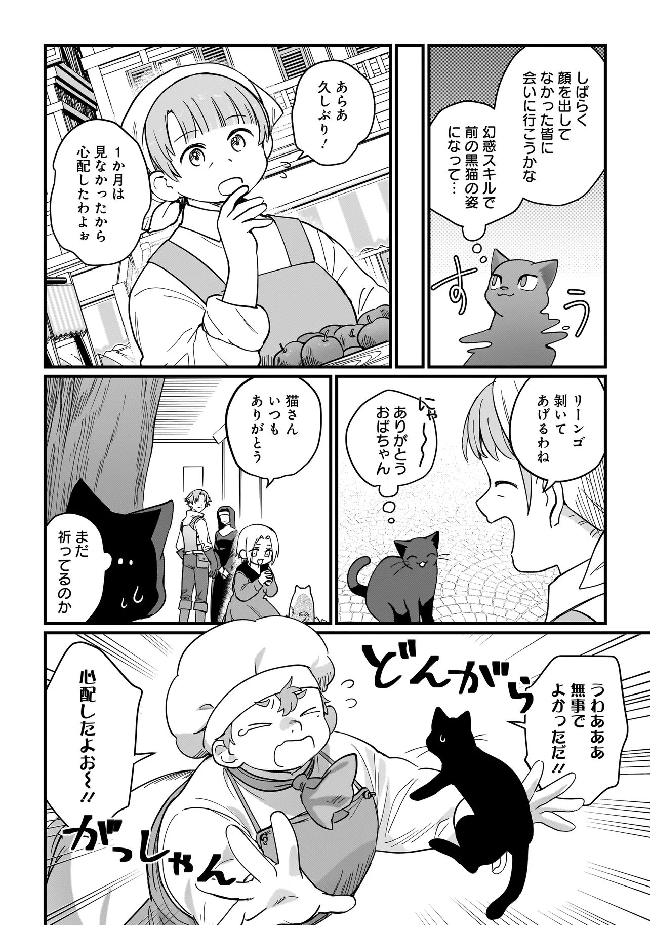 KOKE KARA HAJIMARU ISEKAI LIFE - RAW Chapter 10.1 page 10 - nihonkuni.com