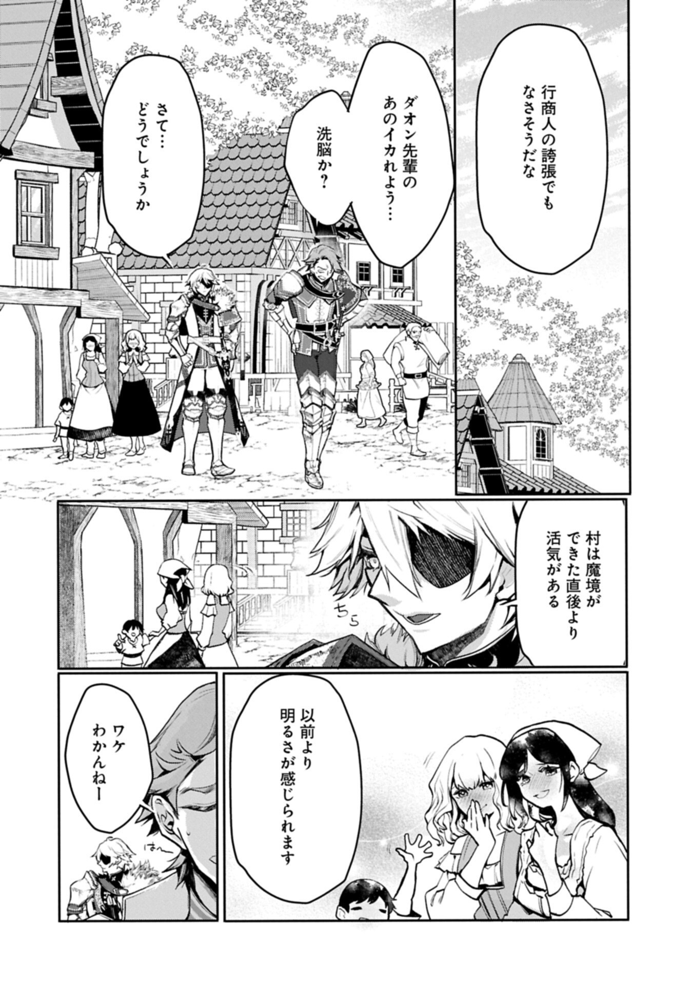 MAMONO (MANDRAGORA) TTE BARETARA TOUBATSU DESU KA?: HANA NO MAJO NO HOHOEMI WA KANCHIGAI NO TANE WO MAKU Chapter 6.1 page 10 - nihonkuni.com