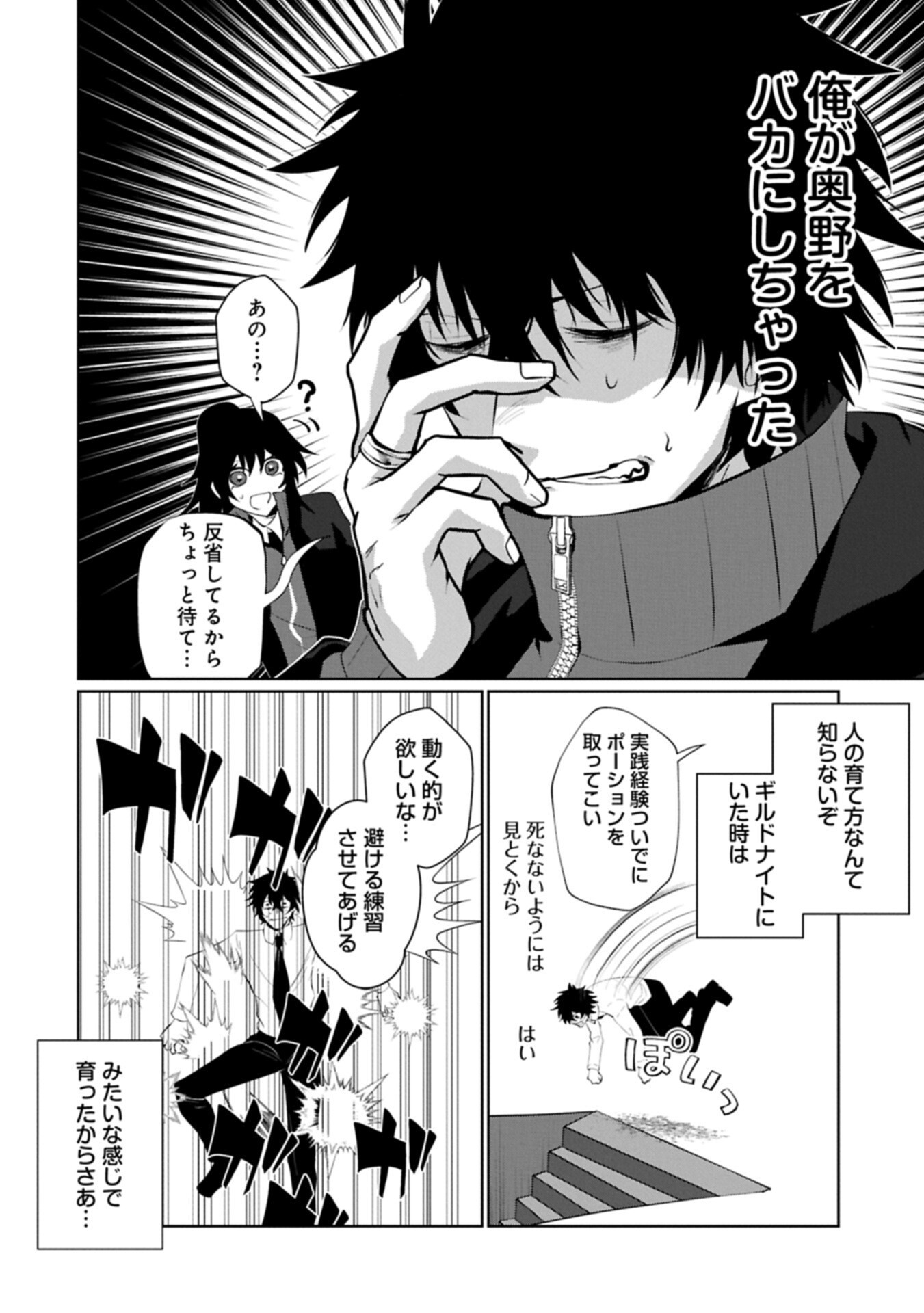 NIDOME WA TA NO TSUKU JIYUUGYOU: GYAKKOU SHACHIKU WA MOCHIKOSHI CHEAT DE RESTART Chapter 6.1 page 10 - nihonkuni.com