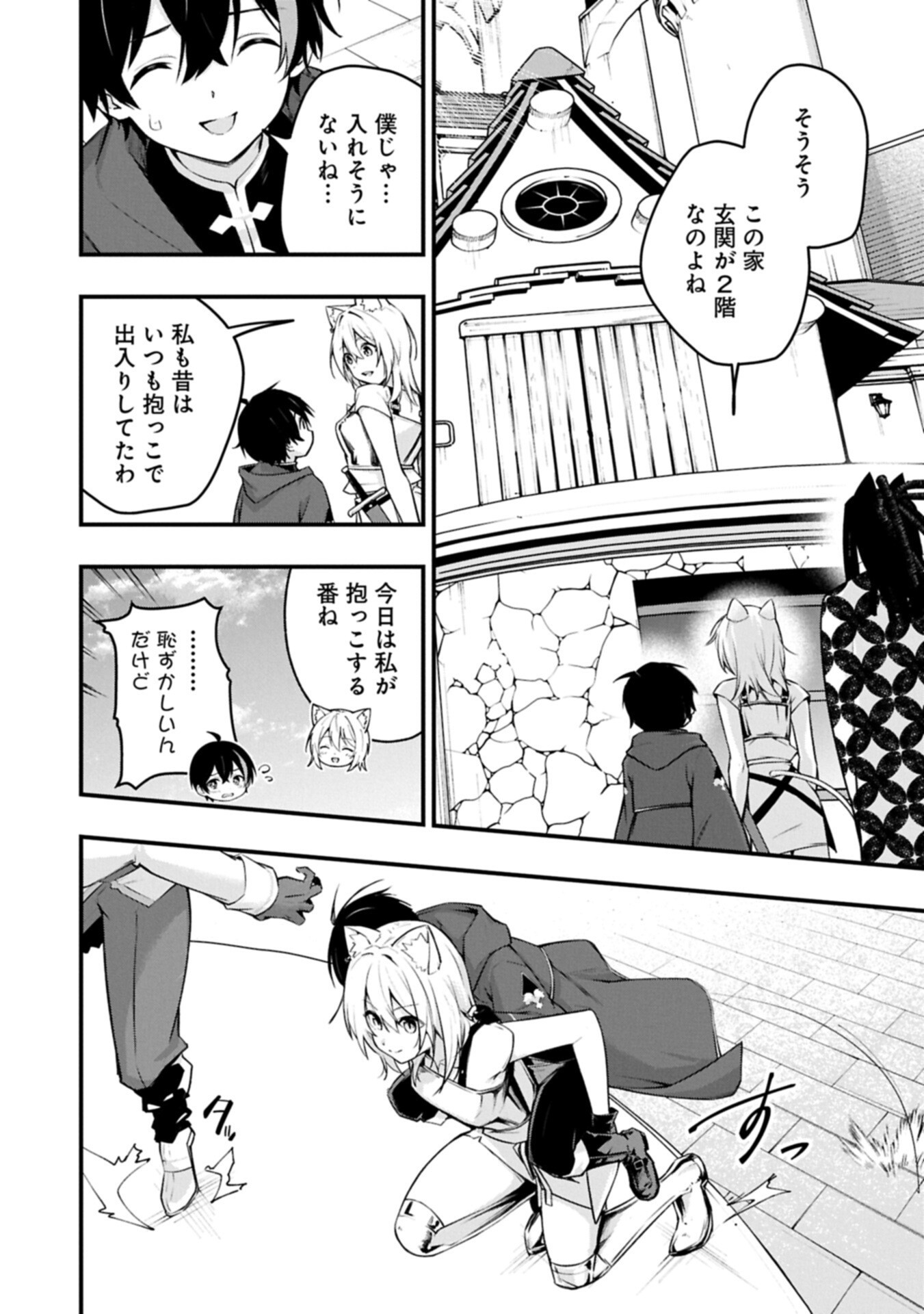 TSUKAENAI TO OIDASARETA SEIKATSU MAHOUTSUKAI, MUGEN NO MARYOKU DE SEIKATSU MUSOU ~KARYOKU YAKU? IIE, SUPPORT YAKU DESU~ Chapter 8.1 page 10 - nihonkuni.com