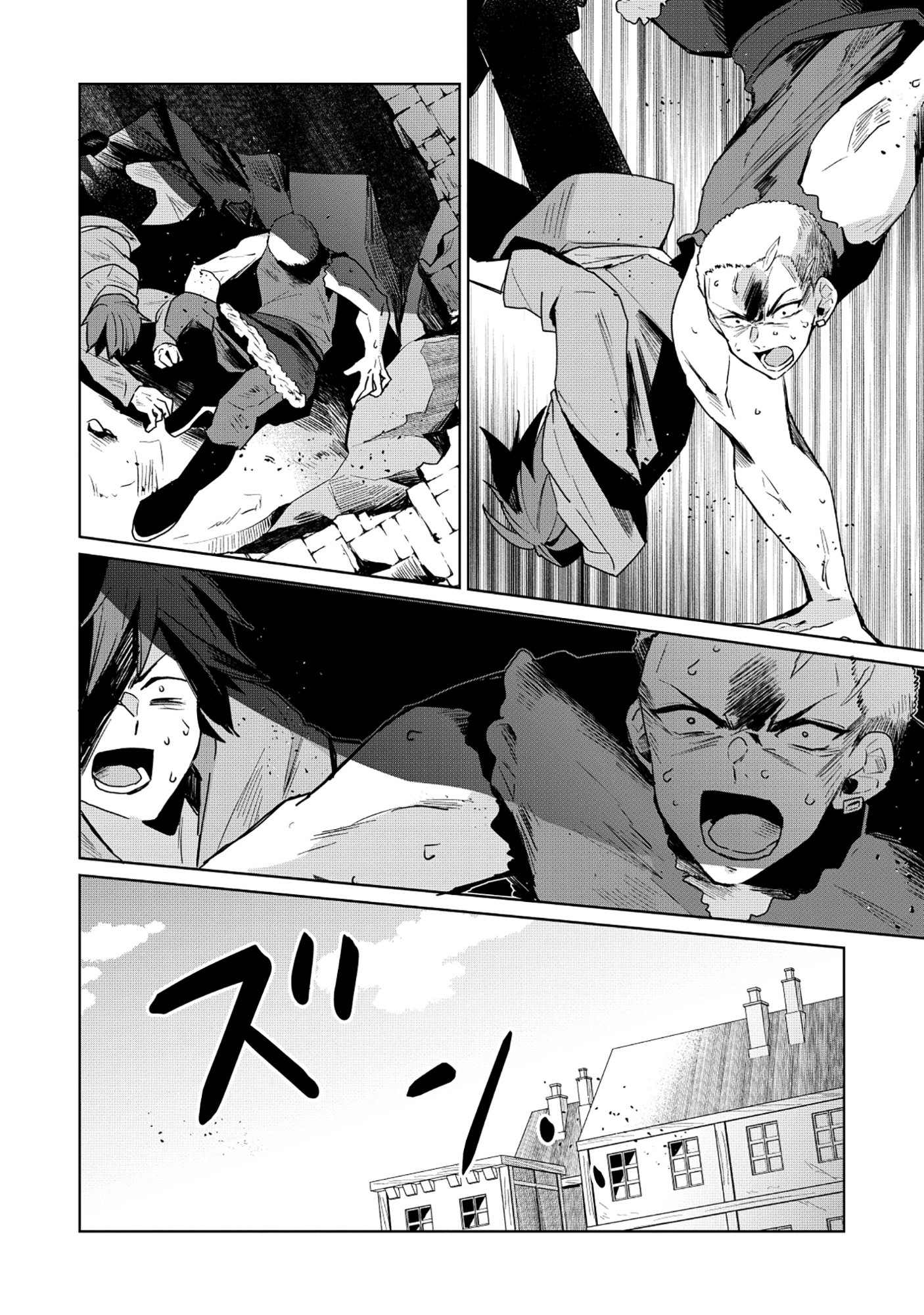 KOUTEI-KE NO SHICHINAN DAGA KEN YORI SCOOP GA TOKUI DE KOMATTEIRU Chapter 6.1 page 10 - nihonkuni.com