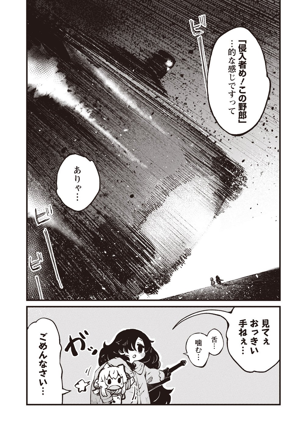 SAIHATE NO TOU, IYAHATE NO SHOUJO-TACHI Chapter 3 page 10 - nihonkuni.com