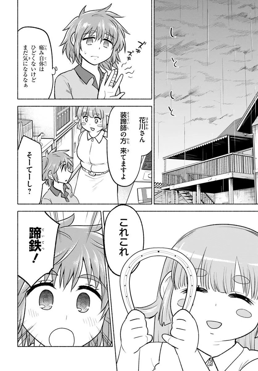 HARUI KAHO Chapter 8.1 page 10 - nihonkuni.com