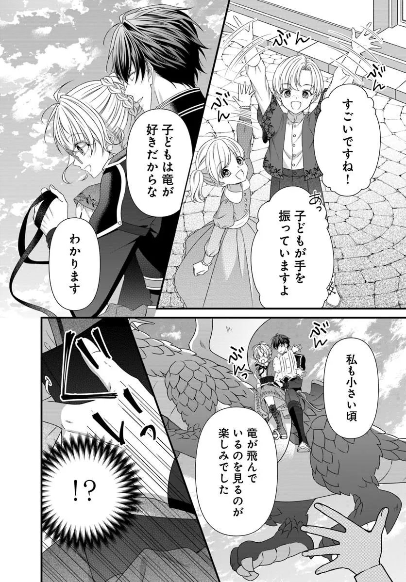 OUJO DESHITA GA KOSSORI RYUU KISHIDAN NO SENZOKU KUSUSHI NI NARIMASHITA! Chapter 9.2 page 10 - nihonkuni.com