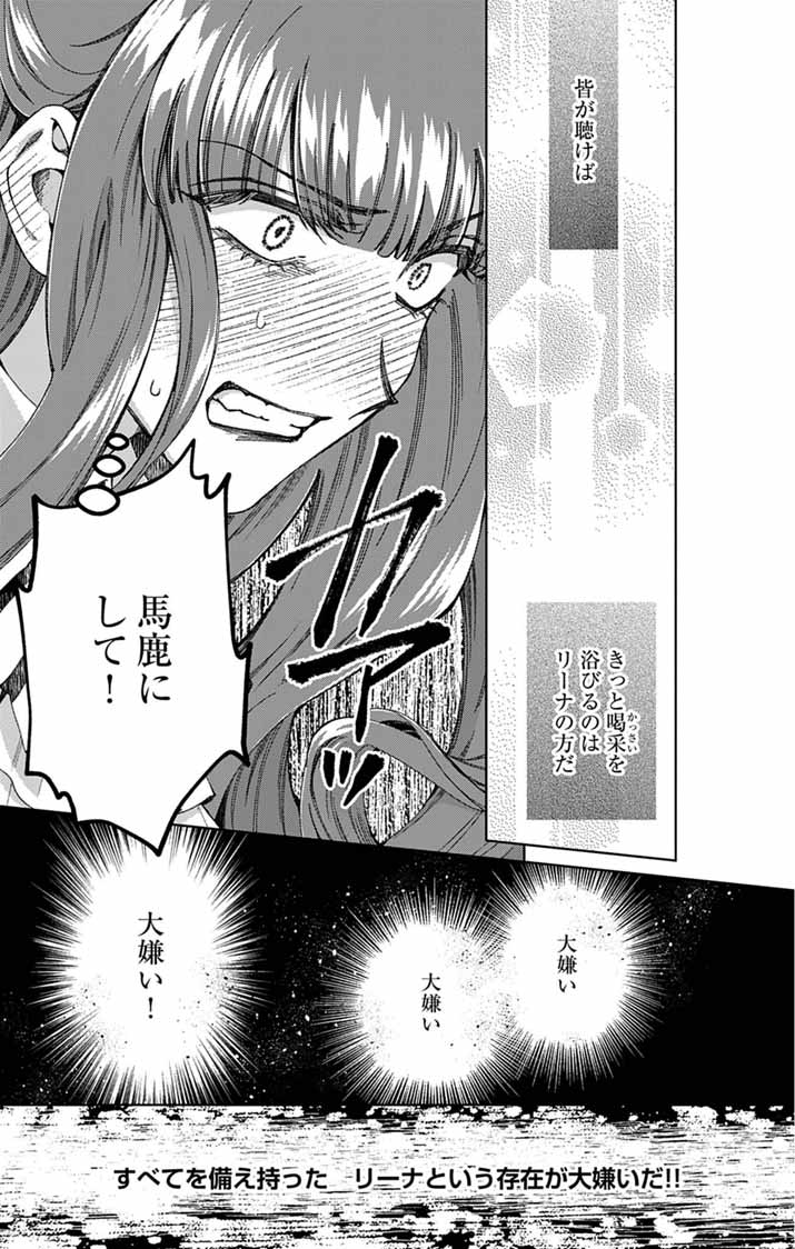TSUIHOU REIJOU KARA NO TEGAMI ~KATSUTE AISHITE ITA MINASAMA E WATASHI NO KOTO NADO OWASURE DESU KA?~ Chapter 7 page 10 - nihonkuni.com