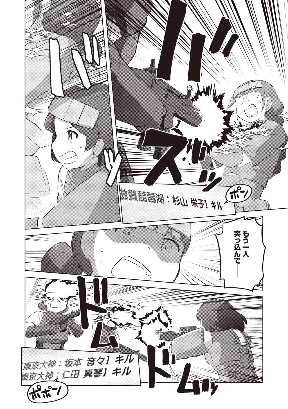 SAIKYOU NO ONNA YOUHEI KINMIRAI DE SPORT BISHOUJO TO NARU Chapter 19 page 10 - nihonkuni.com