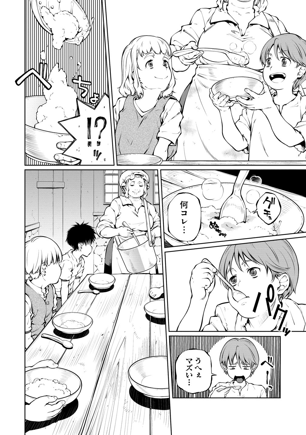 BATORU HIRAAZU TAISHI O IDAKU SHONEN NO BOKENTAN - RAW Chapter 6 page 10 - nihonkuni.com