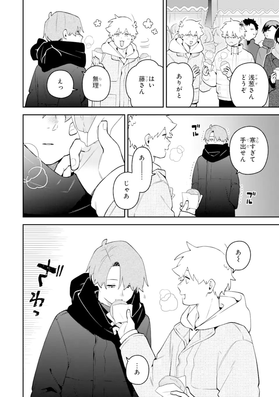 GOUKON NI ITTARA ONNA GA INAKATTA HANASHI Chap 65 - Pic 10