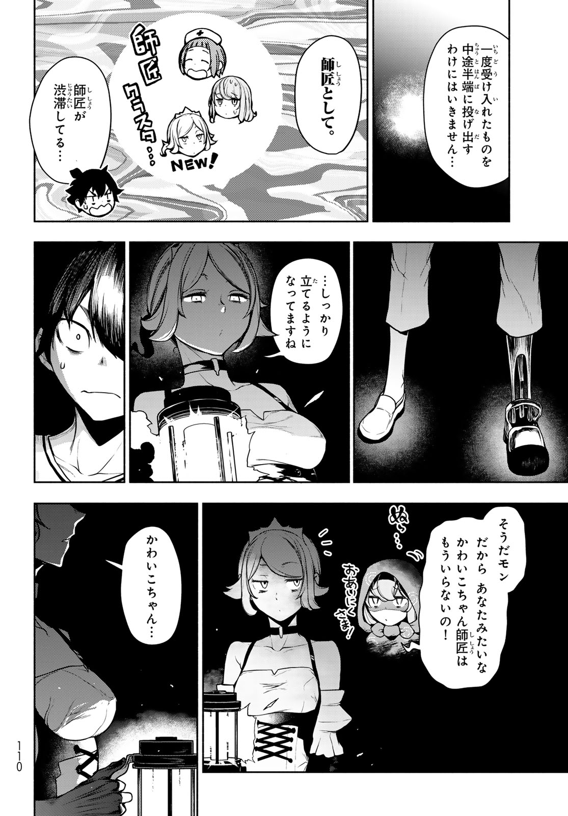 Read BOOTSLEG - RAW Chapter 27.2 [High Quality / Full] - Page 20 - dark.nicomanga.com