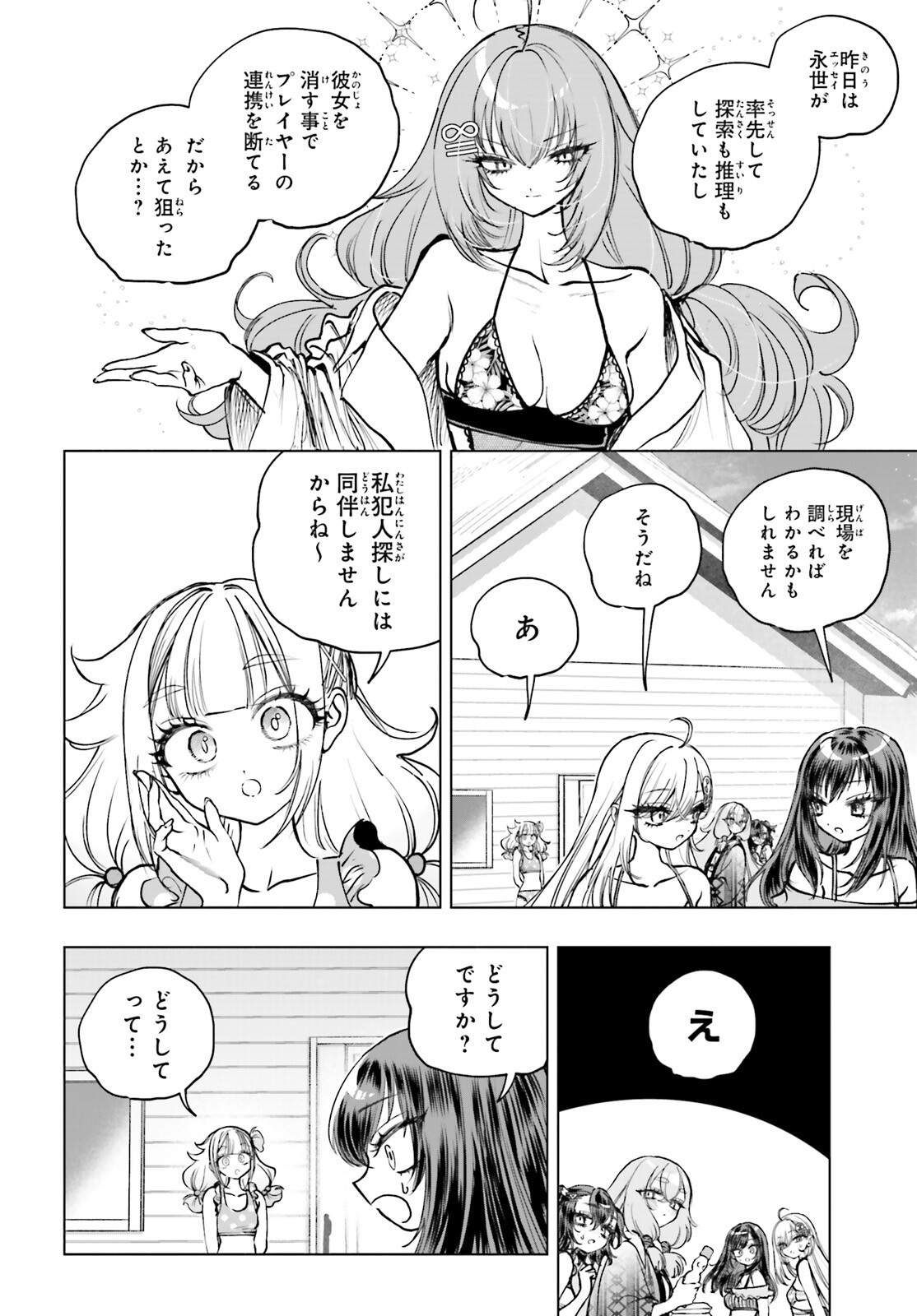 SHIBOU YUUGI DE MESHI WO KUU. Chapter 34 page 8 - nihonkuni.com