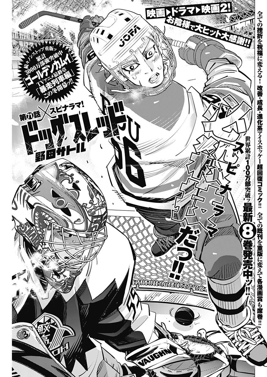 Read DOGS RED Chapter 71 [High Quality / Full] - Page 1 - nicomanga.net