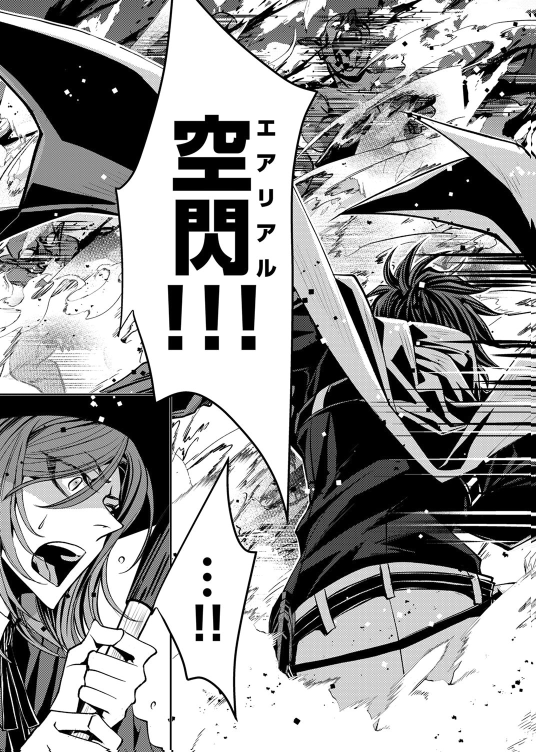 KONO YO NO HATE NO SEIREI KOROSHI: PARTY WO TSUIHOU SARETA BOUKENSHA, DENSETSU NO RYUUSEI TO KEIYAKU SHITE SAIKYOU NI ITARU Chapter 4 page 7 - nihonkuni.com