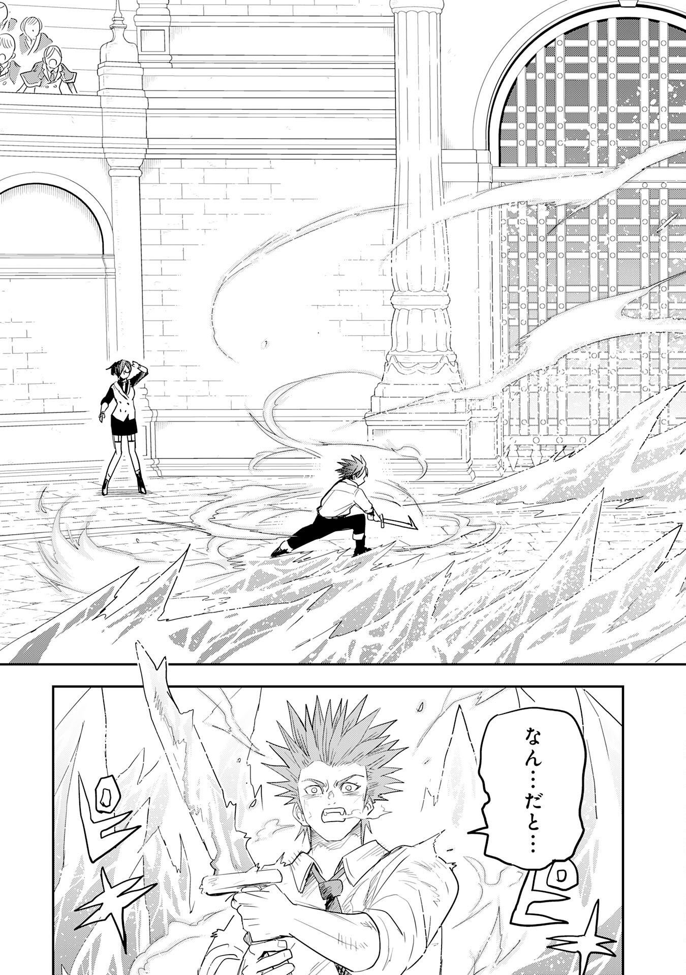 MAHOU GA TSUKAENAI MOB KYARA NI TENSEI SHITA KEDO, ORE DAKE TSUKAERU "SAIKYOU KENWAZA" DE NARIAGARU OSHI NO AKUYAKU REIJOU NO ANI TO NATTA OTOKO WA HAMETSU FLAG WO TATAKI KIRI, GAME SEKAI DE MUSOU SURU Chapter 18 page 11 - nihonkuni.com