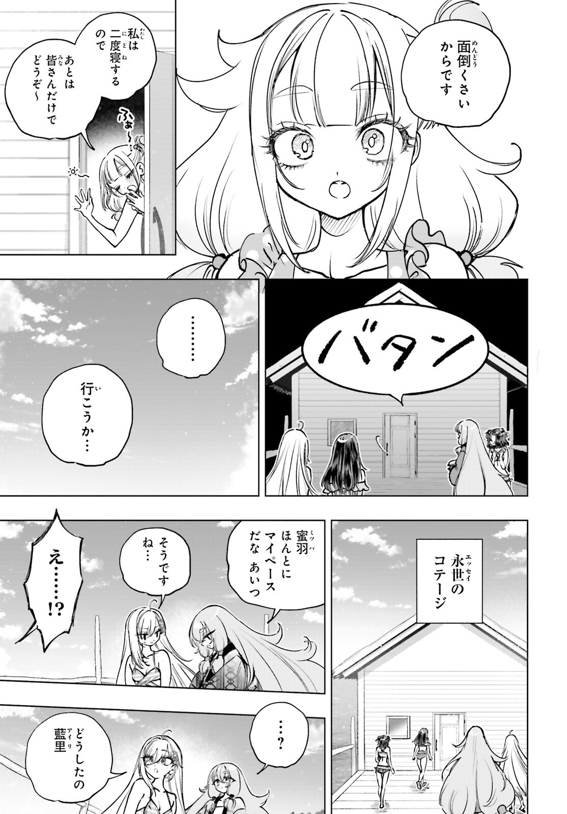 SHIBOU YUUGI DE MESHI WO KUU. Chapter 34 page 9 - nihonkuni.com