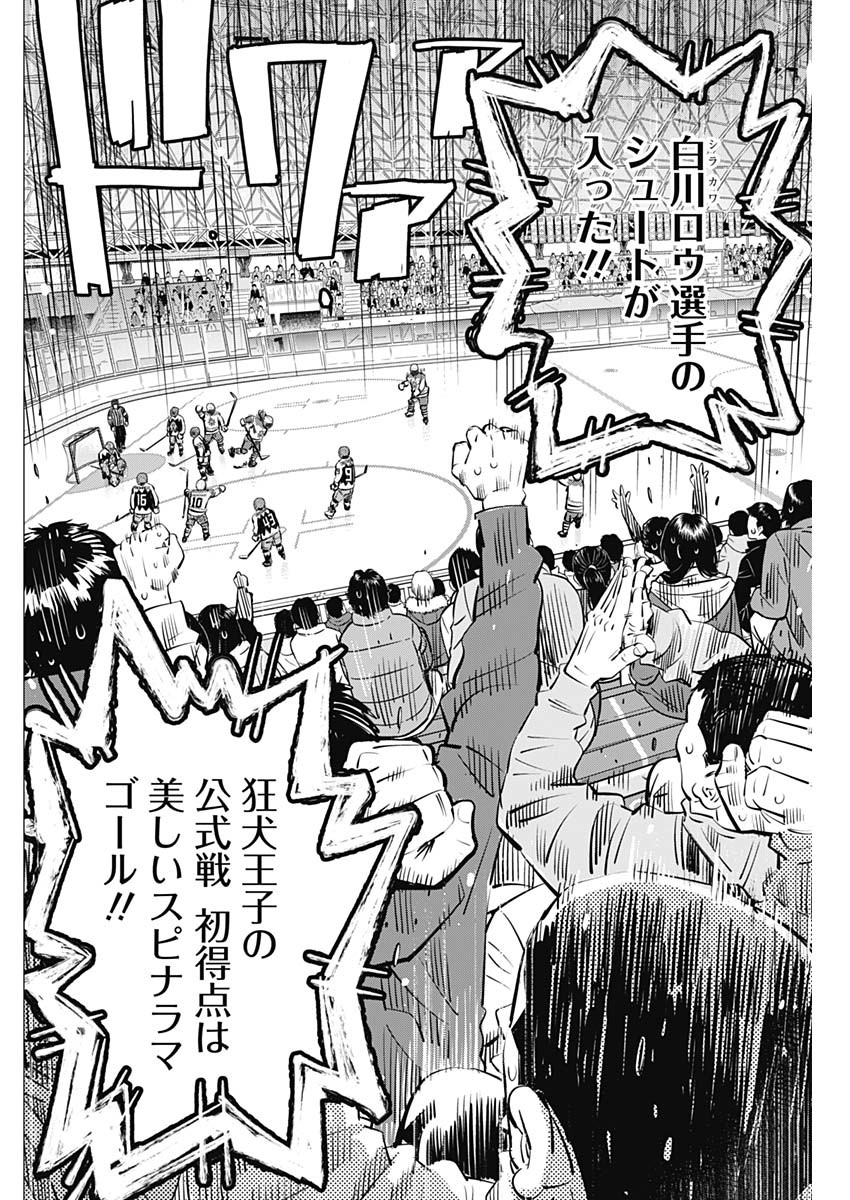 Read DOGS RED Chapter 71 [High Quality / Full] - Page 2 - nicomanga.net