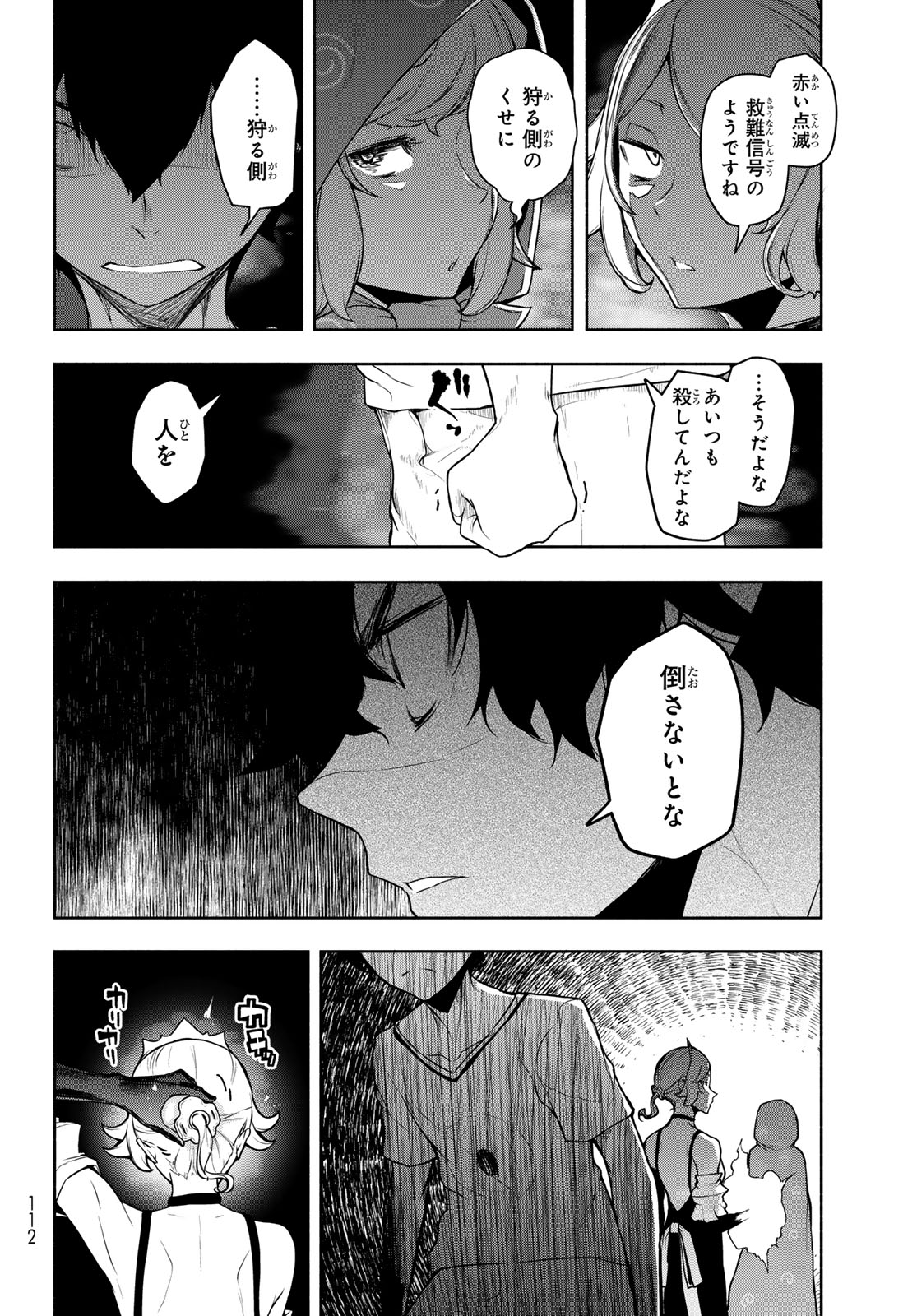 Read BOOTSLEG - RAW Chapter 27.2 [High Quality / Full] - Page 22 - dark.nicomanga.com