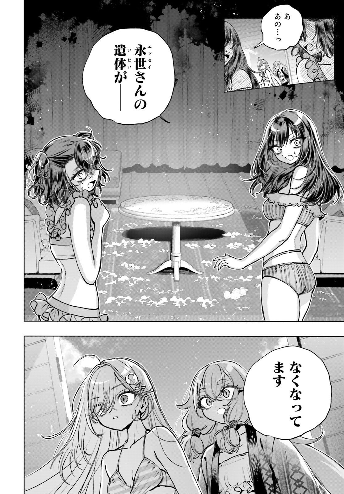 SHIBOU YUUGI DE MESHI WO KUU. Chapter 34 page 10 - nihonkuni.com