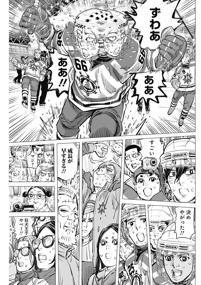 Read DOGS RED Chapter 71 [High Quality / Full] - Page 3 - nicomanga.net