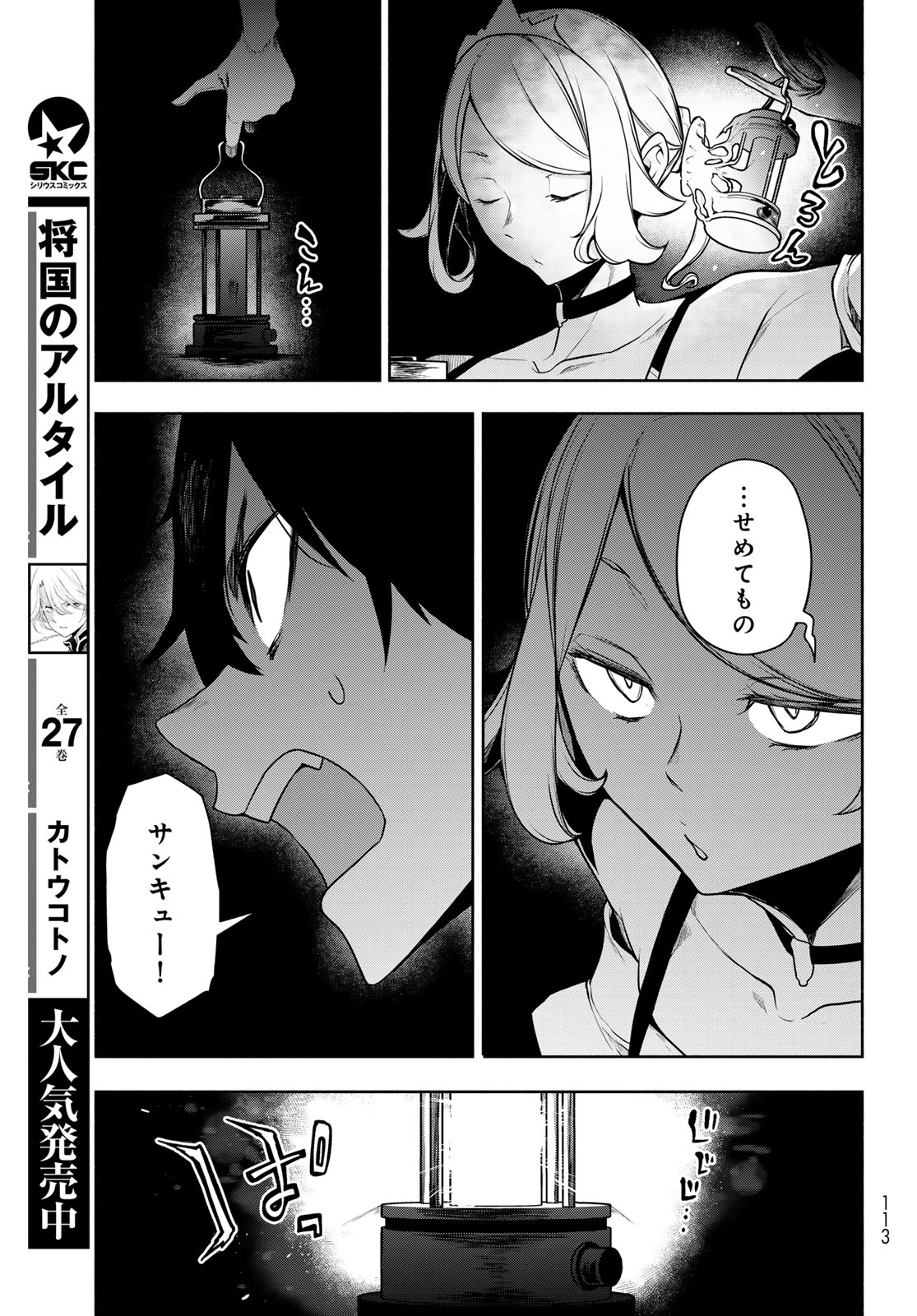 Read BOOTSLEG - RAW Chapter 27.2 [High Quality / Full] - Page 23 - dark.nicomanga.com