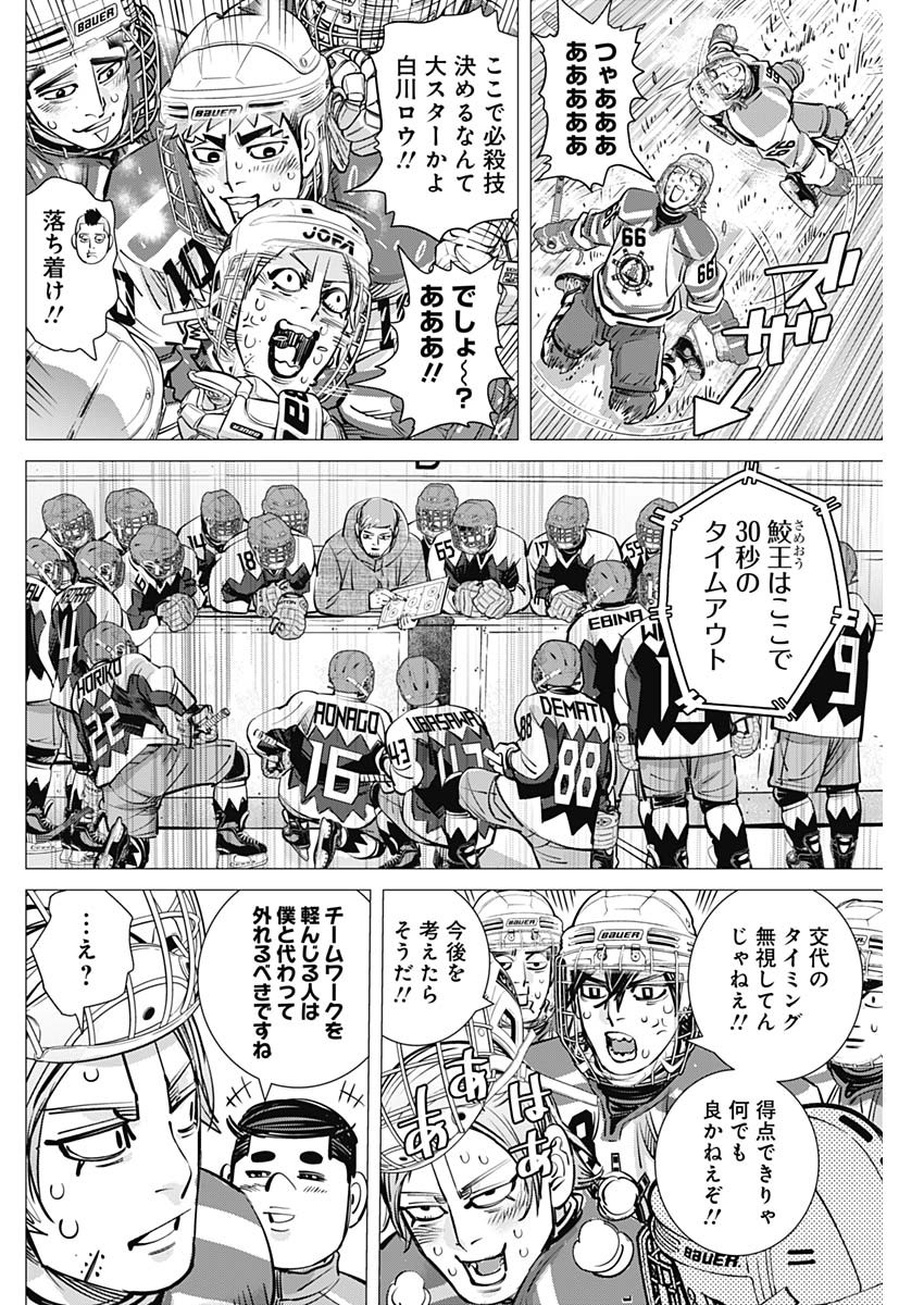 Read DOGS RED Chapter 71 [High Quality / Full] - Page 4 - nicomanga.net