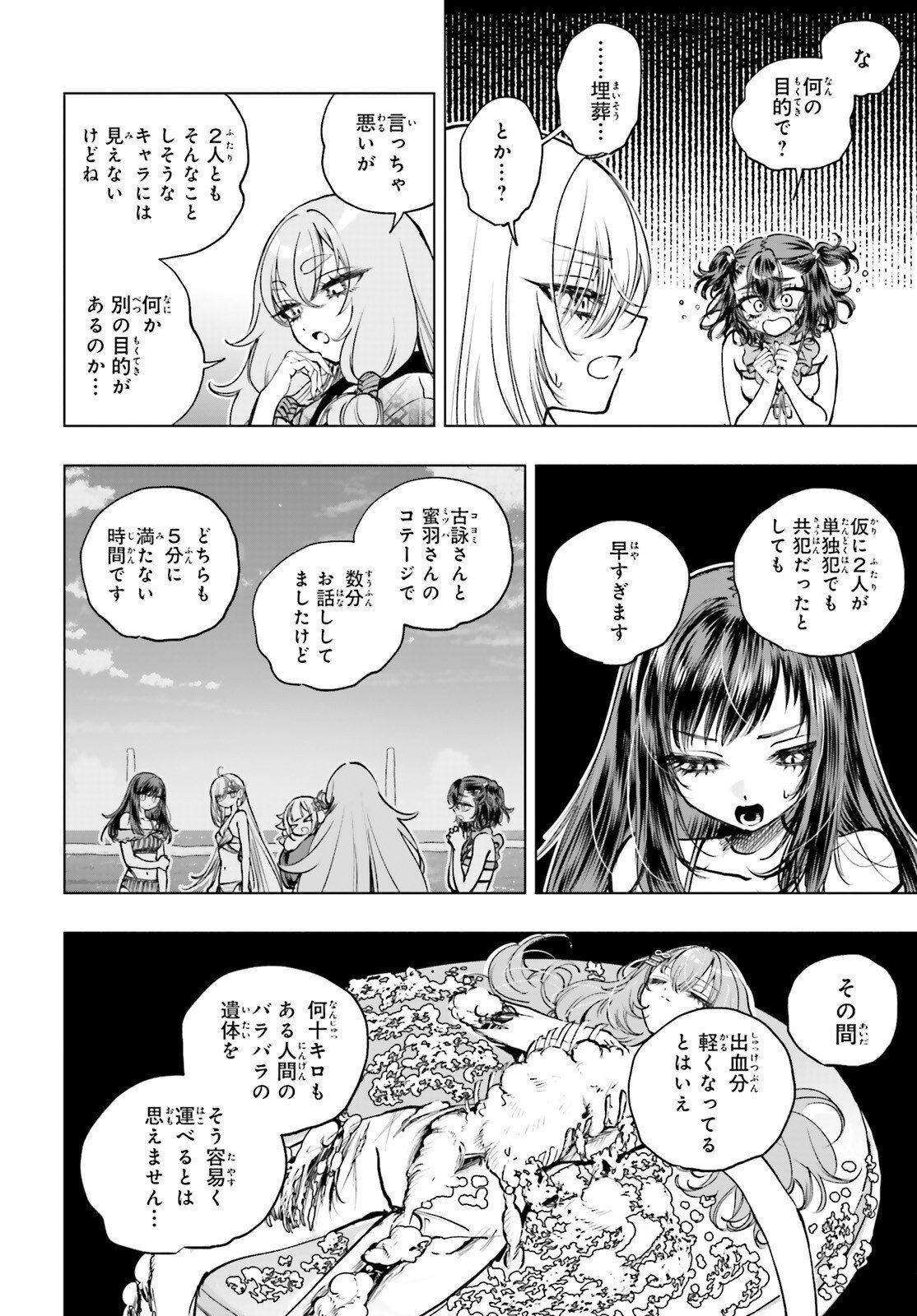 SHIBOU YUUGI DE MESHI WO KUU. Chapter 34 page 12 - nihonkuni.com