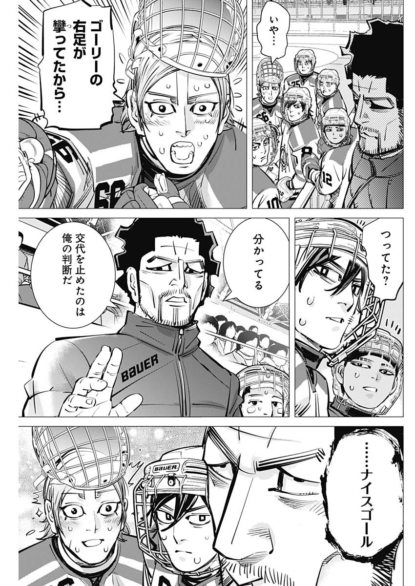 Read DOGS RED Chapter 71 [High Quality / Full] - Page 5 - nicomanga.net