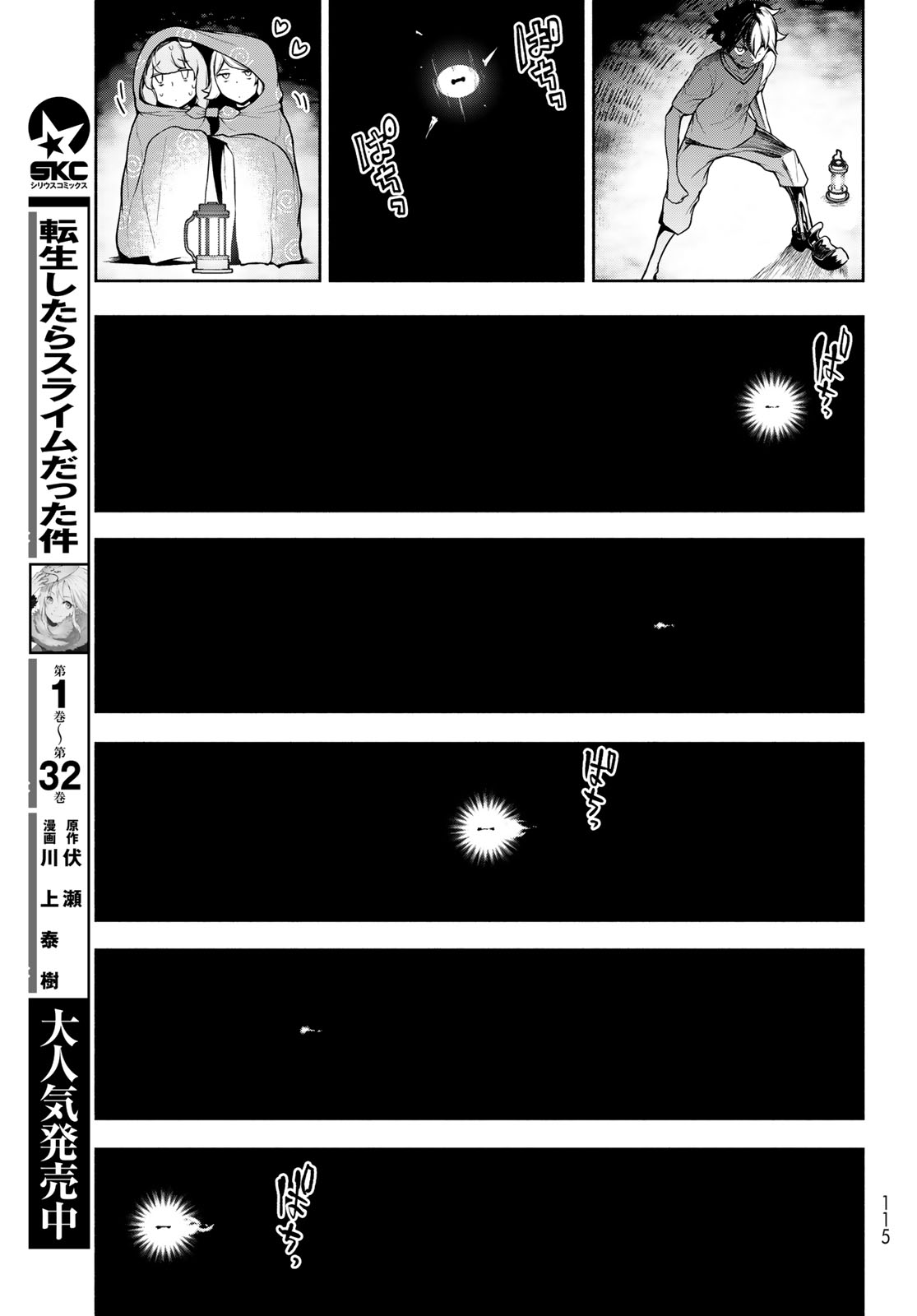 Read BOOTSLEG - RAW Chapter 27.2 [High Quality / Full] - Page 25 - dark.nicomanga.com