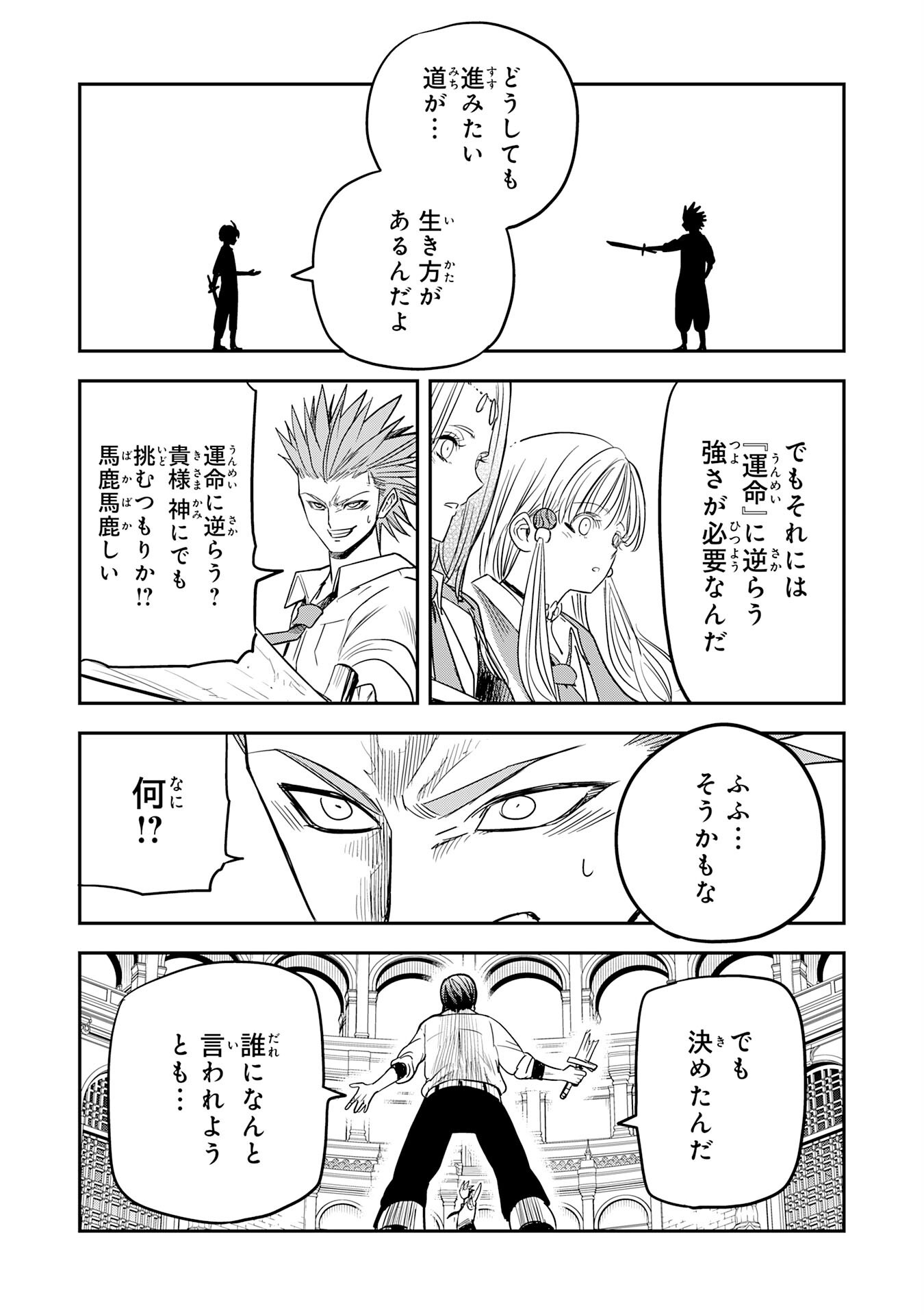 MAHOU GA TSUKAENAI MOB KYARA NI TENSEI SHITA KEDO, ORE DAKE TSUKAERU "SAIKYOU KENWAZA" DE NARIAGARU OSHI NO AKUYAKU REIJOU NO ANI TO NATTA OTOKO WA HAMETSU FLAG WO TATAKI KIRI, GAME SEKAI DE MUSOU SURU Chapter 18 page 15 - nihonkuni.com