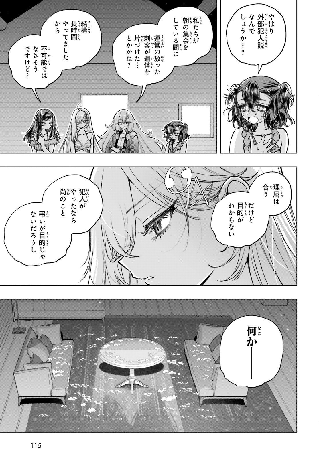 SHIBOU YUUGI DE MESHI WO KUU. Chapter 34 page 13 - nihonkuni.com