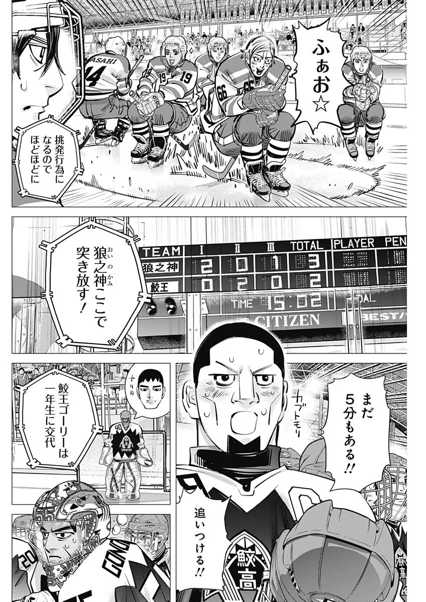Read DOGS RED Chapter 71 [High Quality / Full] - Page 6 - nicomanga.net