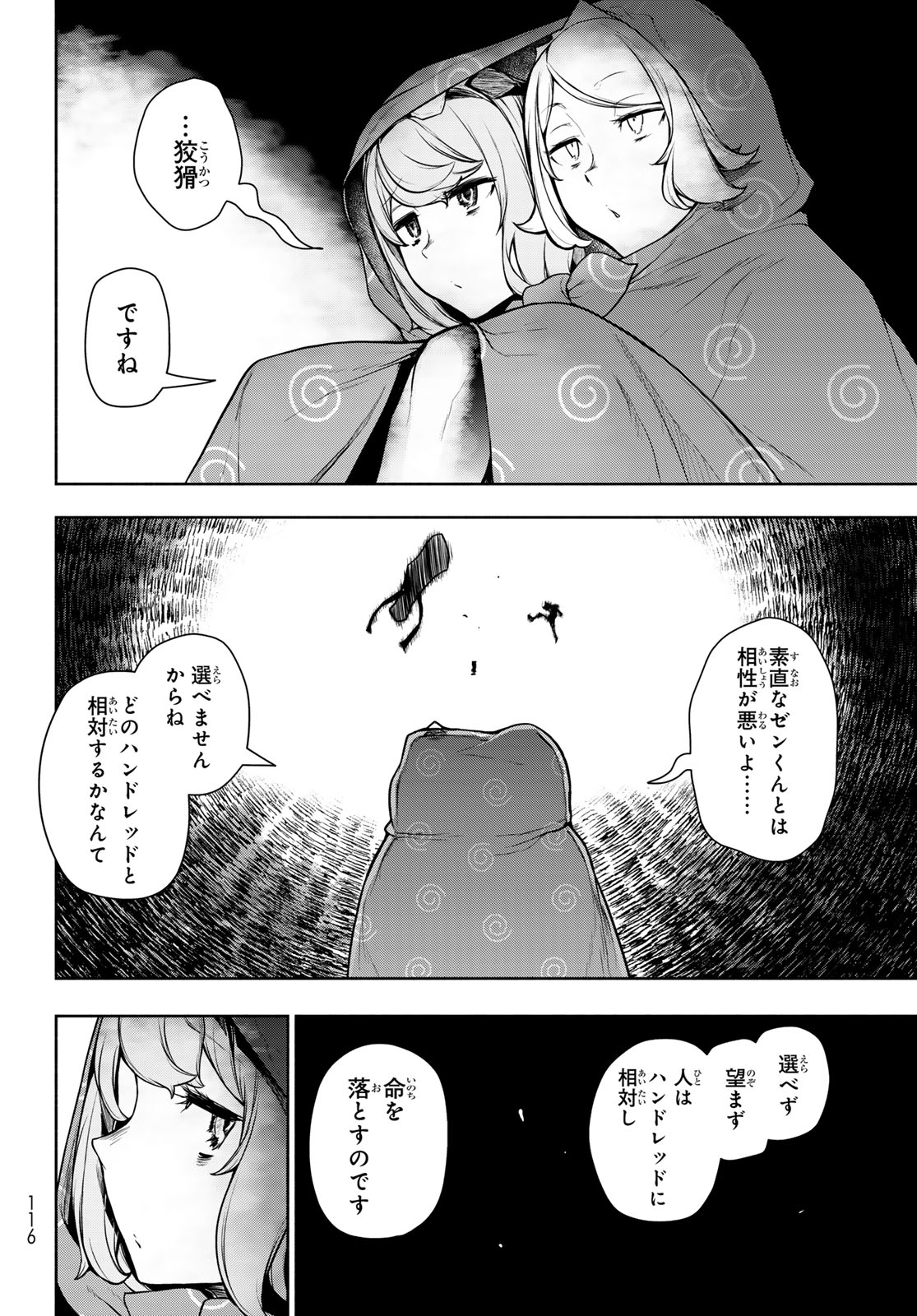 Read BOOTSLEG - RAW Chapter 27.2 [High Quality / Full] - Page 26 - dark.nicomanga.com